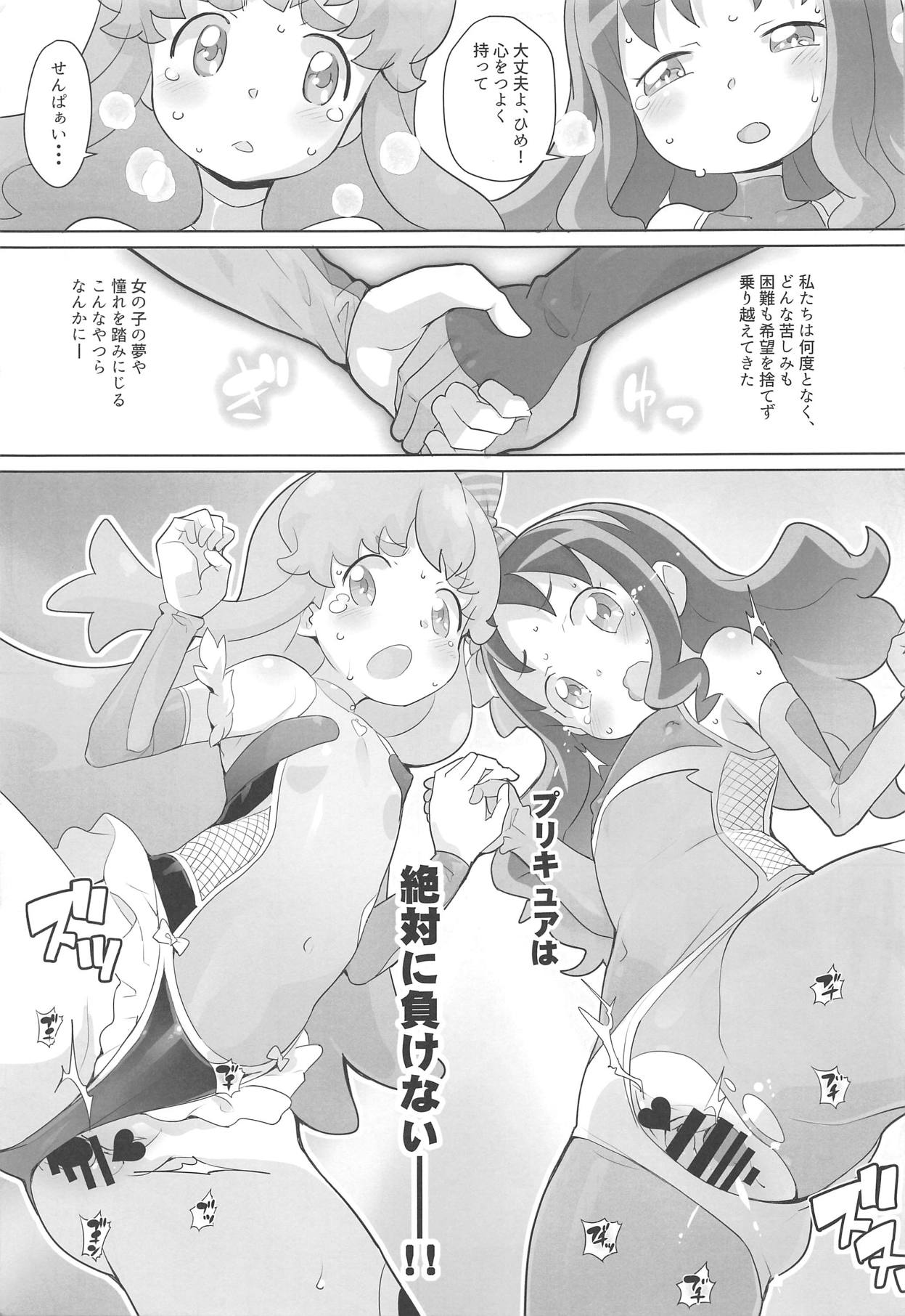 (C91) [COUNTER-CENSORSHIP (Ookami Uo)] Osharevo Taimanin Debut (HappinessCharge PreCure!, HeartCatch PreCure!) numero di immagine  18