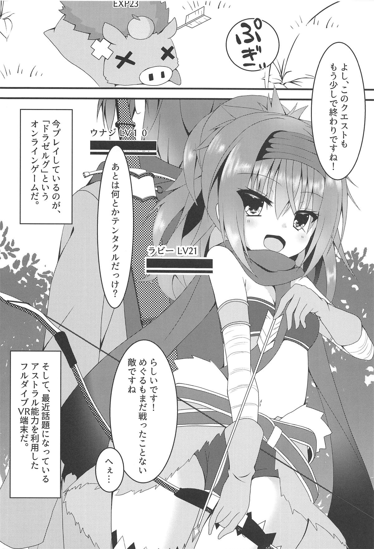 (C95) [Neko Daifuku (Nekono Shiro)] Shokushu to Meguru to Berserker (Sanoba Witch) 3eme image