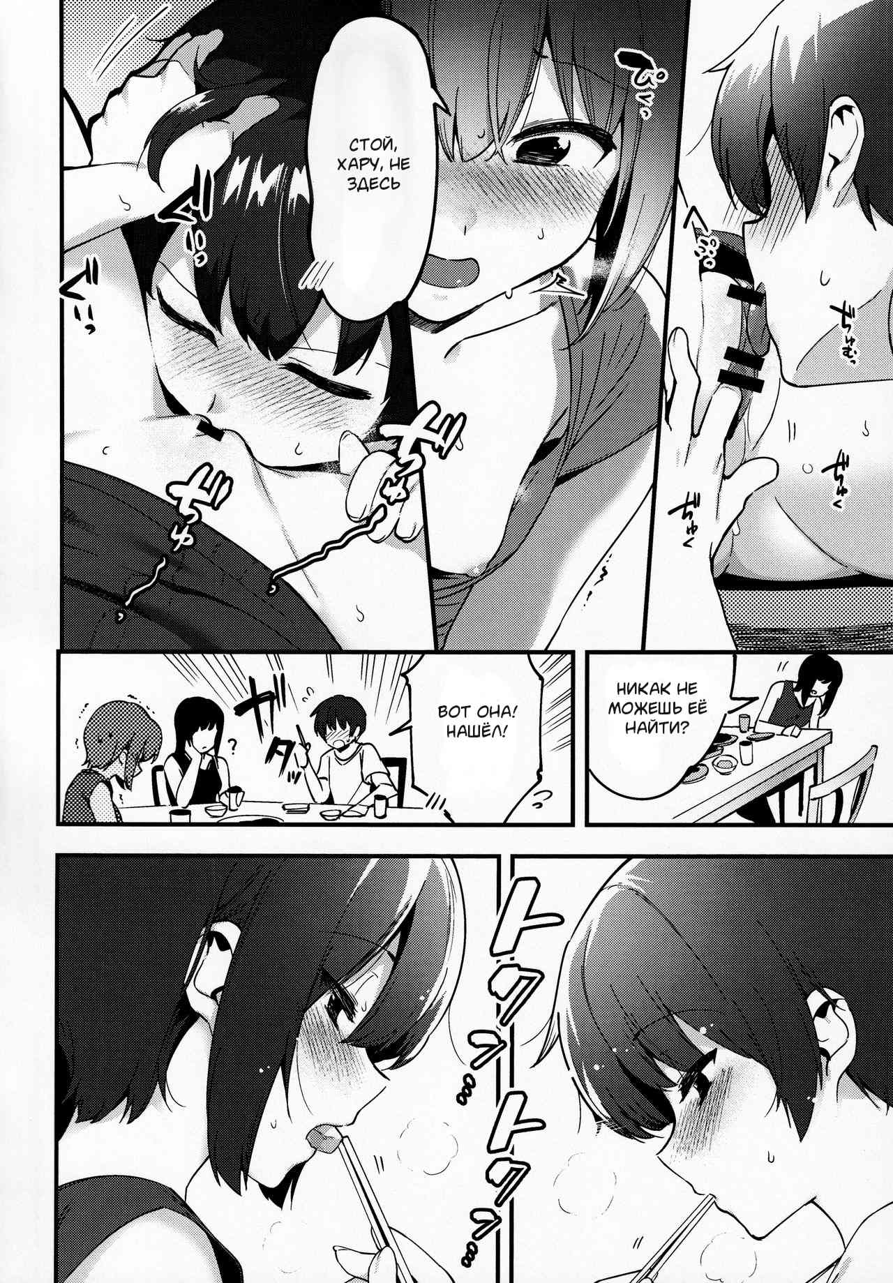 (C96) [nemuke? (Nise)] Irenai Kyoudai | Brother and Sister Who Don't Put It In [Russian] [Allianser] numero di immagine  9