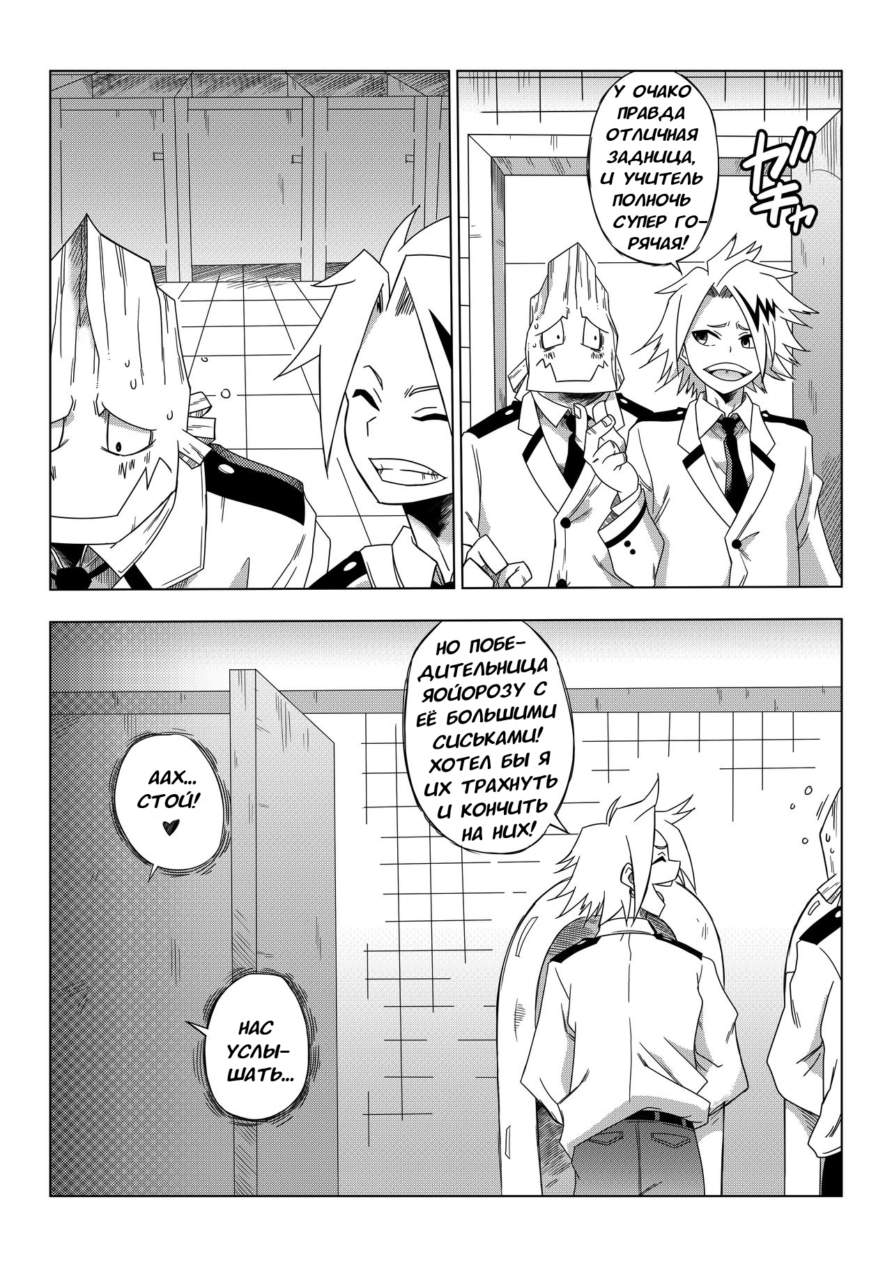 [Yamamoto] Boku no Ero Academia (Boku no Hero Academia) [Russian] [HBT] 图片编号 14