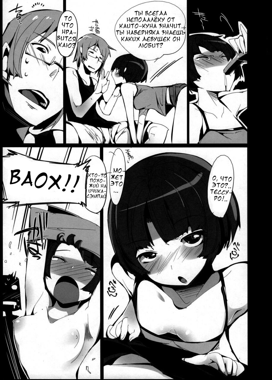 (C82) [Potato Salad (Himekuri)] Kanna no Henka (Ano Natsu de Matteru) [Russian] [HBT] 画像番号 4