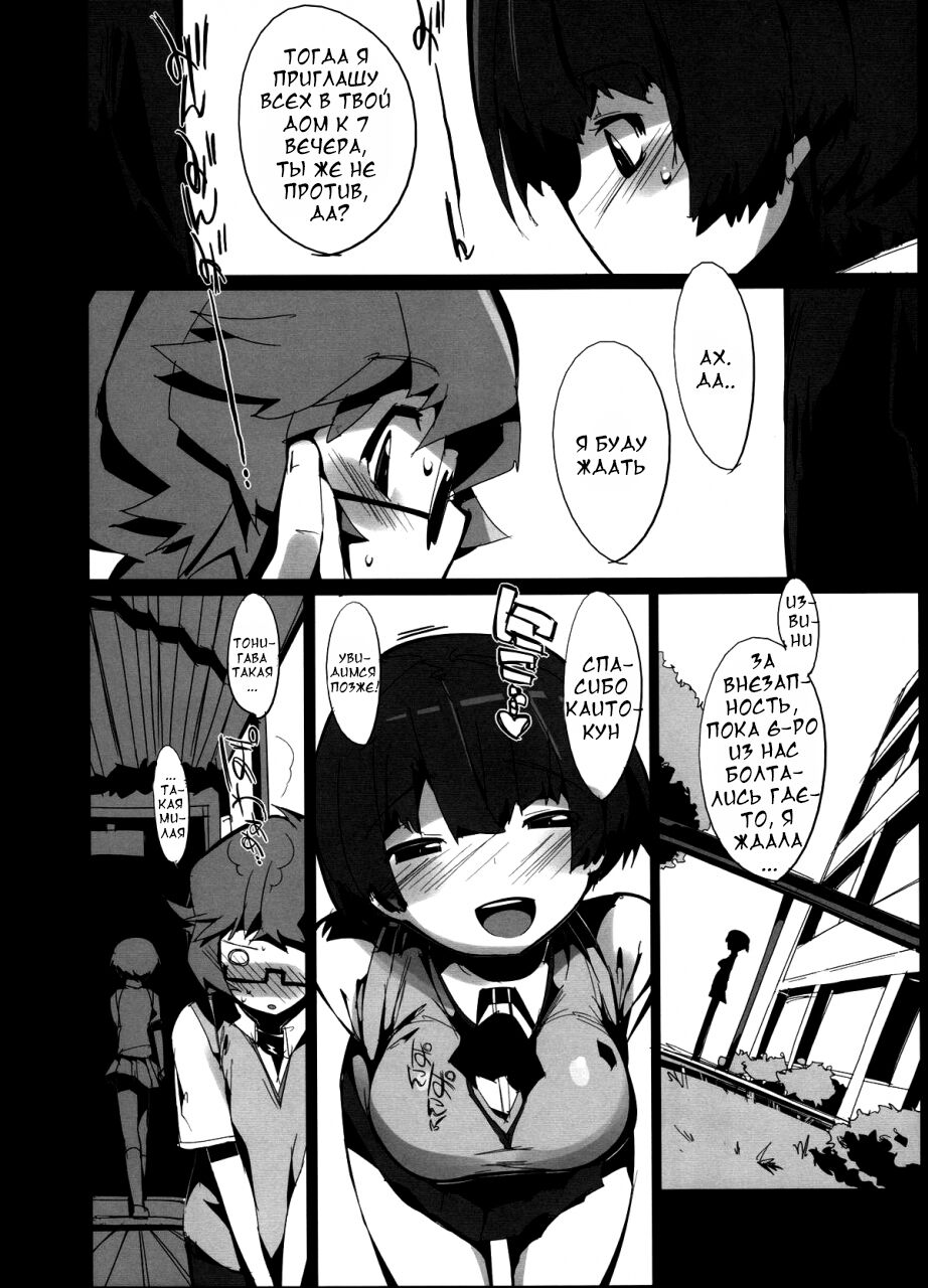 (C82) [Potato Salad (Himekuri)] Kanna no Henka (Ano Natsu de Matteru) [Russian] [HBT] 画像番号 15