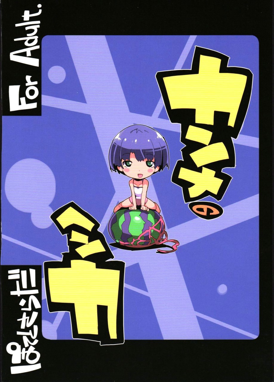 (C82) [Potato Salad (Himekuri)] Kanna no Henka (Ano Natsu de Matteru) [Russian] [HBT] 画像番号 26