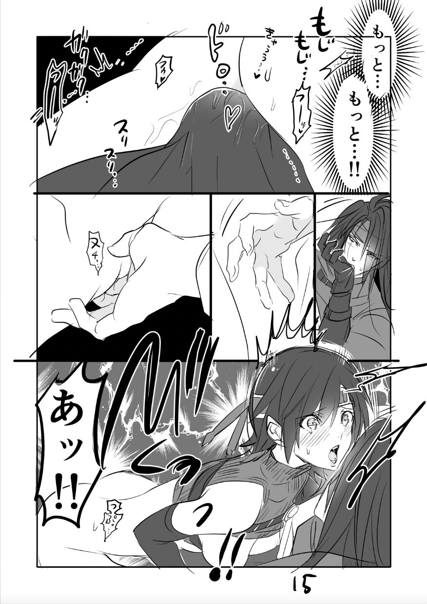 [Sakura Syoji] FF7 VinYuffie Manga 1 (Final Fantasy VII) numero di immagine  15