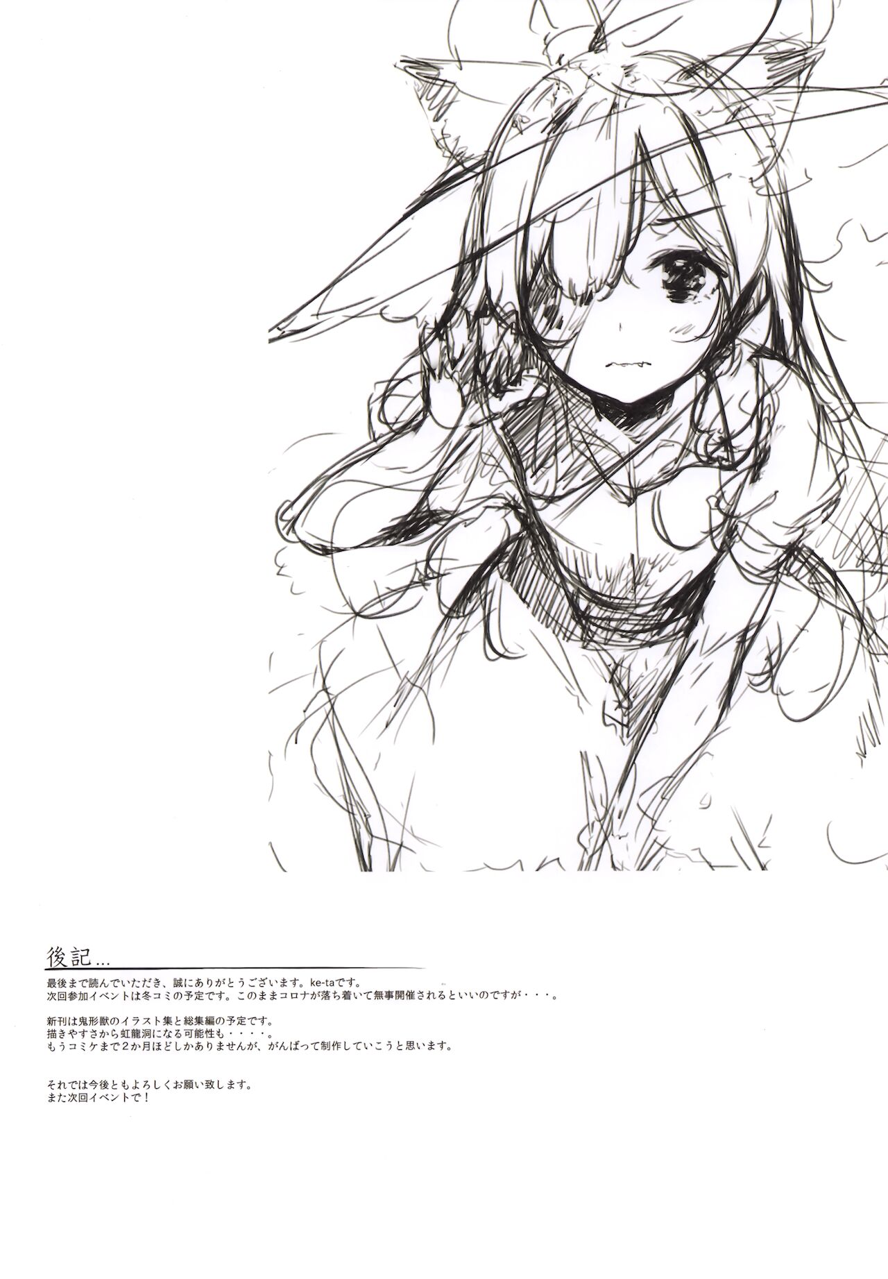 (Shuuki Reitaisai 8) [Gekidoku Shoujo (ke-ta)] GRAFFITI Vol.10 (Touhou Project) 图片编号 13