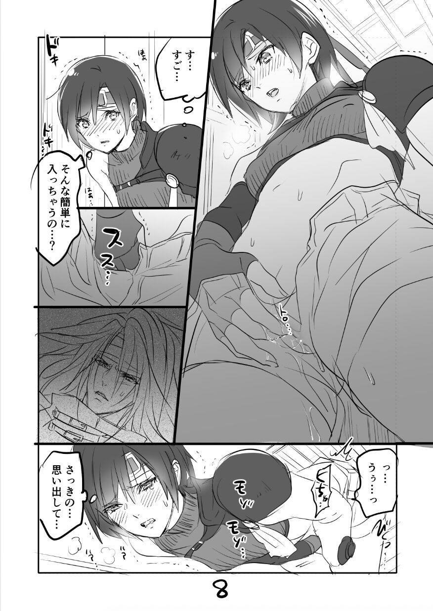 [Sakura Syoji] FF7 VinYuffie Manga 1.5 CloTi side (Final Fantasy VII) изображение № 8