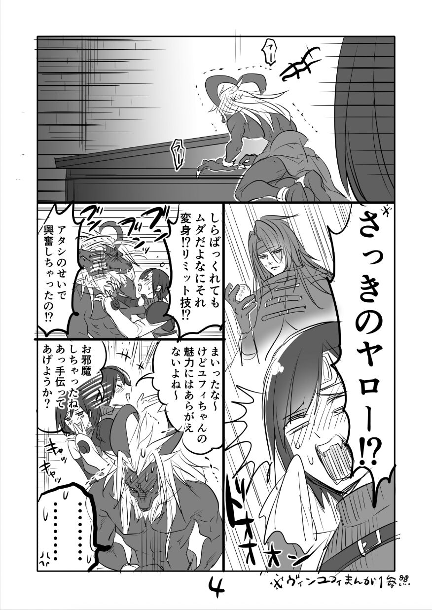 [Sakura Syoji] FF7 VinYuffie Manga 2 (Final Fantasy VII) 图片编号 4