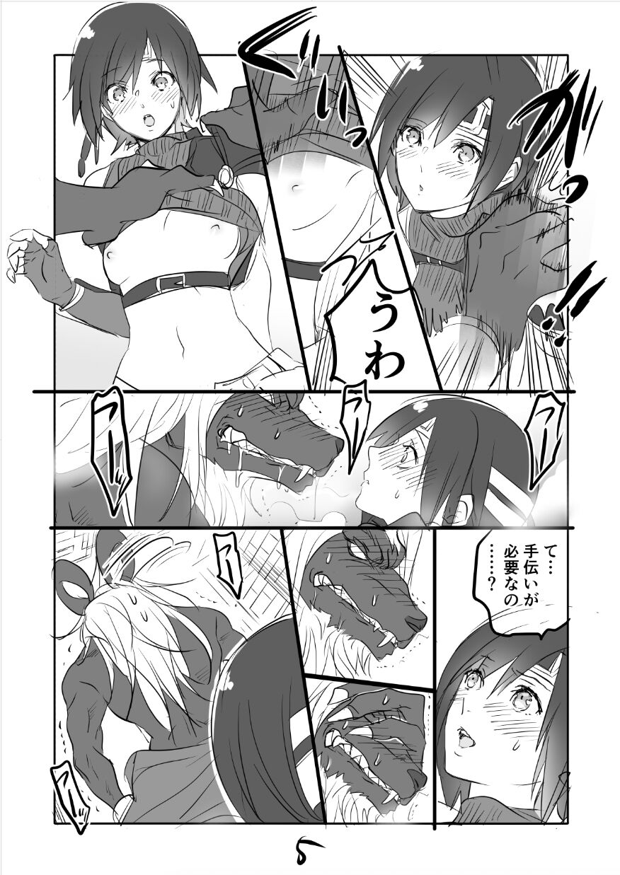 [Sakura Syoji] FF7 VinYuffie Manga 2 (Final Fantasy VII) 图片编号 5