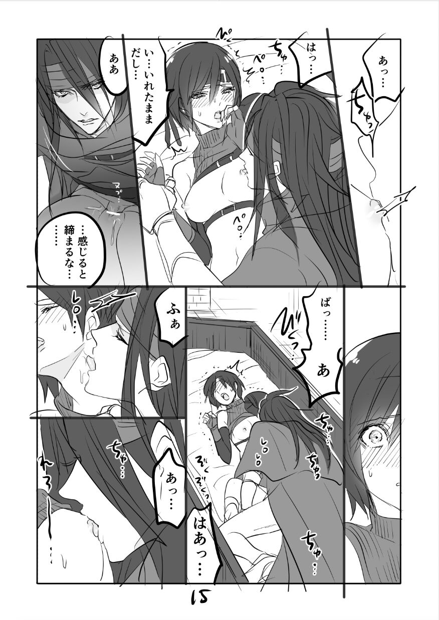 [Sakura Syoji] FF7 VinYuffie Manga 2 (Final Fantasy VII) 图片编号 15