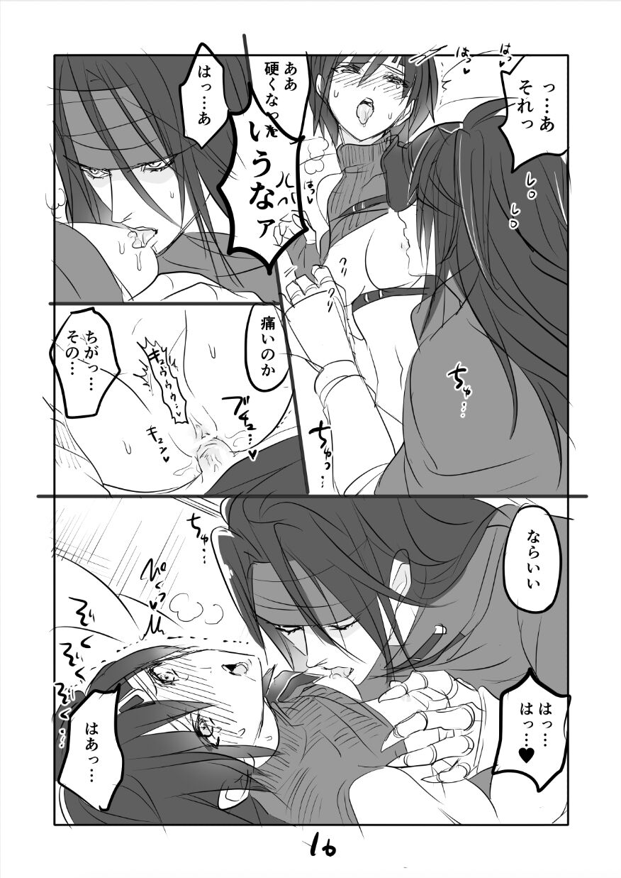 [Sakura Syoji] FF7 VinYuffie Manga 2 (Final Fantasy VII) 图片编号 16