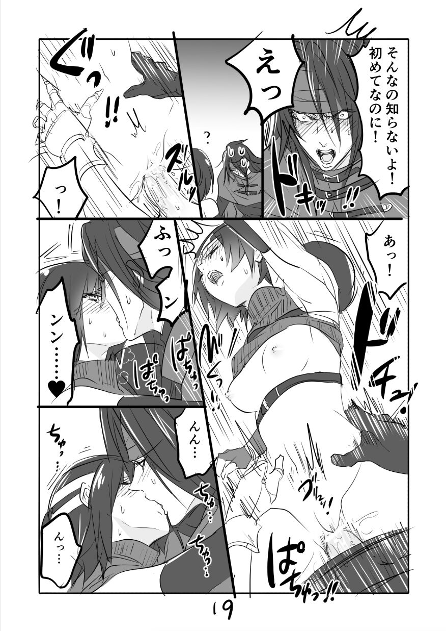 [Sakura Syoji] FF7 VinYuffie Manga 2 (Final Fantasy VII) 图片编号 19