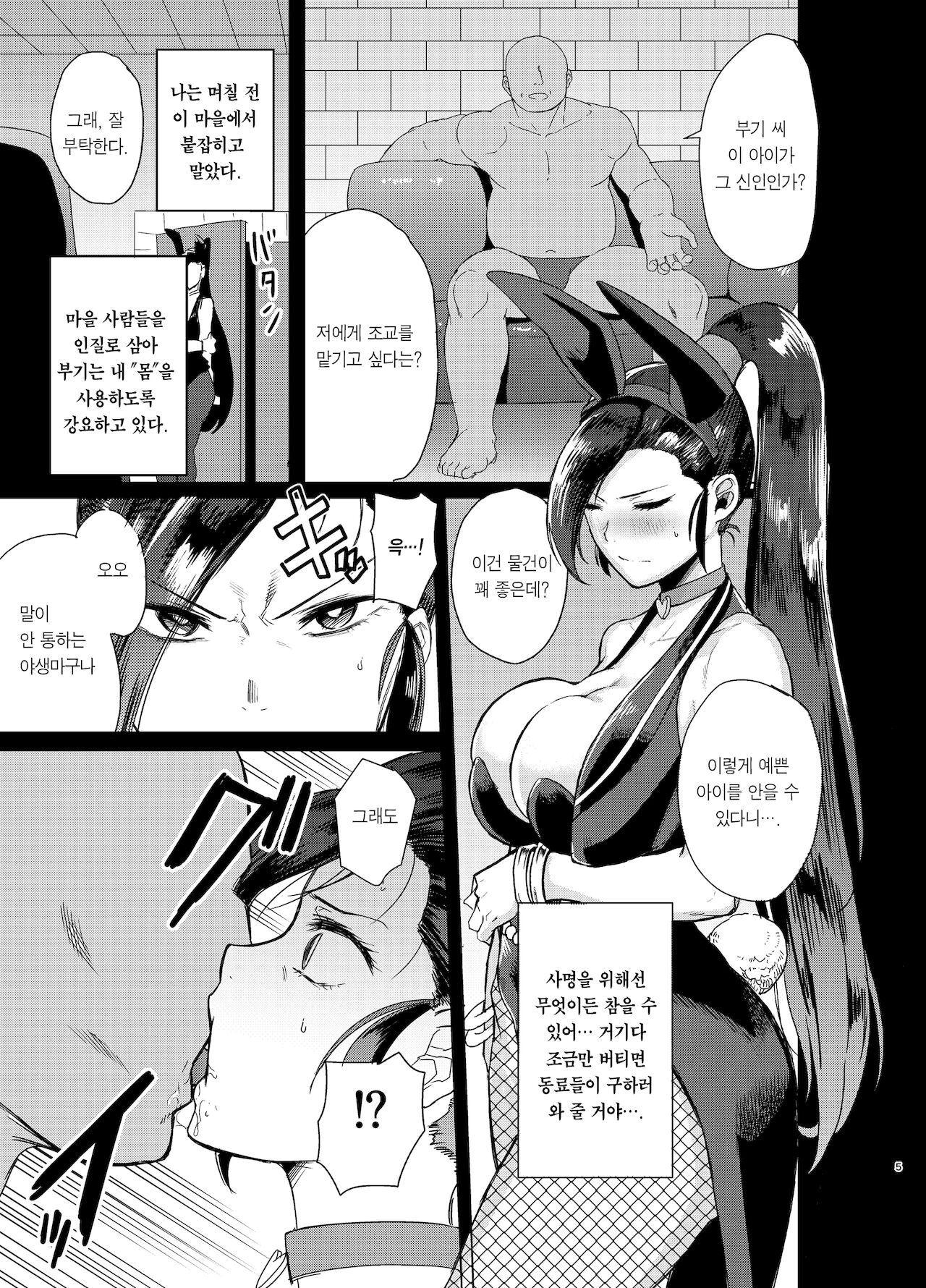 [DOLL PLAY (Kurosu Gatari)] Grotta no Shouki | 그로타의 창희 (Dragon Quest XI) [Korean] [Team Edge] [Digital] 图片编号 5