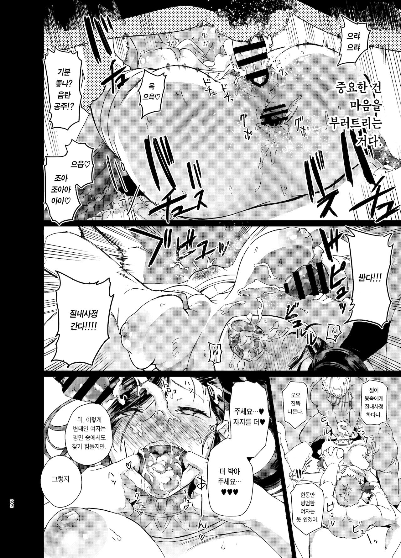 [DOLL PLAY (Kurosu Gatari)] Grotta no Shouki | 그로타의 창희 (Dragon Quest XI) [Korean] [Team Edge] [Digital] 图片编号 22