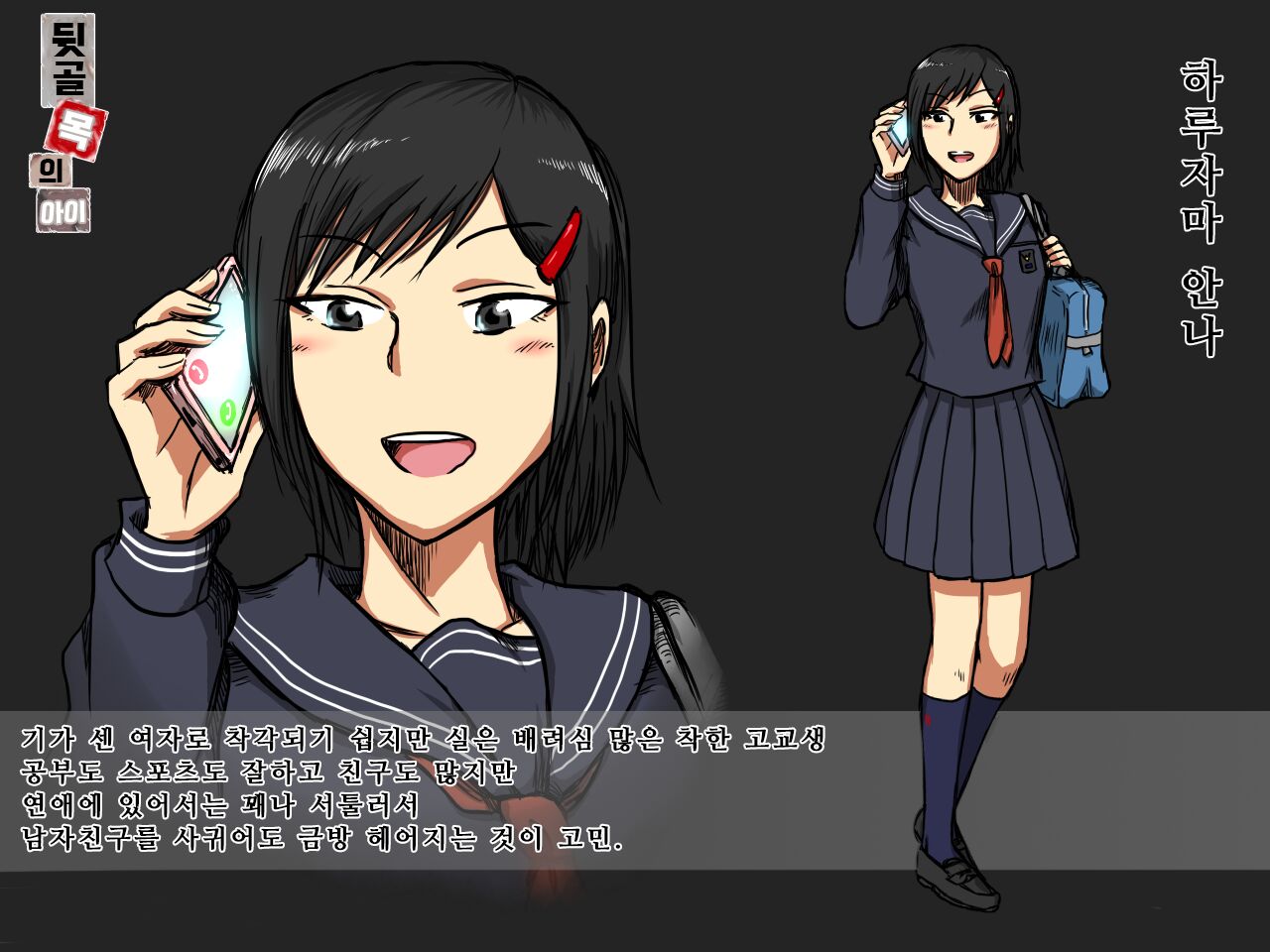 [-A] 뒷골목의 아이 / Rojiura no Ko 2eme image