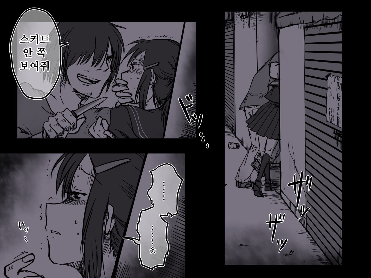 [-A] 뒷골목의 아이 / Rojiura no Ko 4eme image