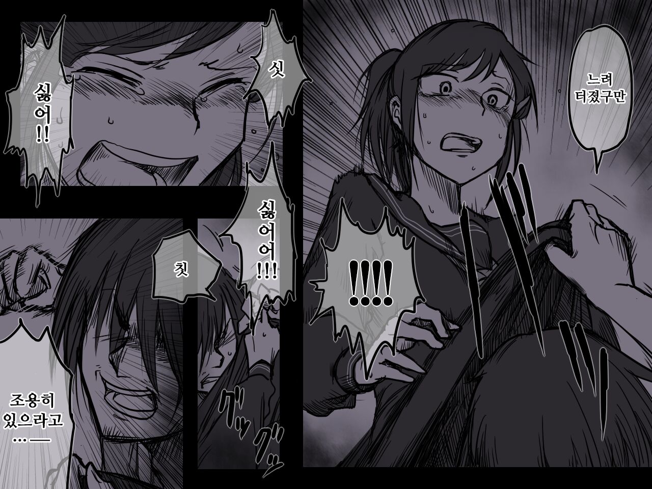 [-A] 뒷골목의 아이 / Rojiura no Ko 6eme image