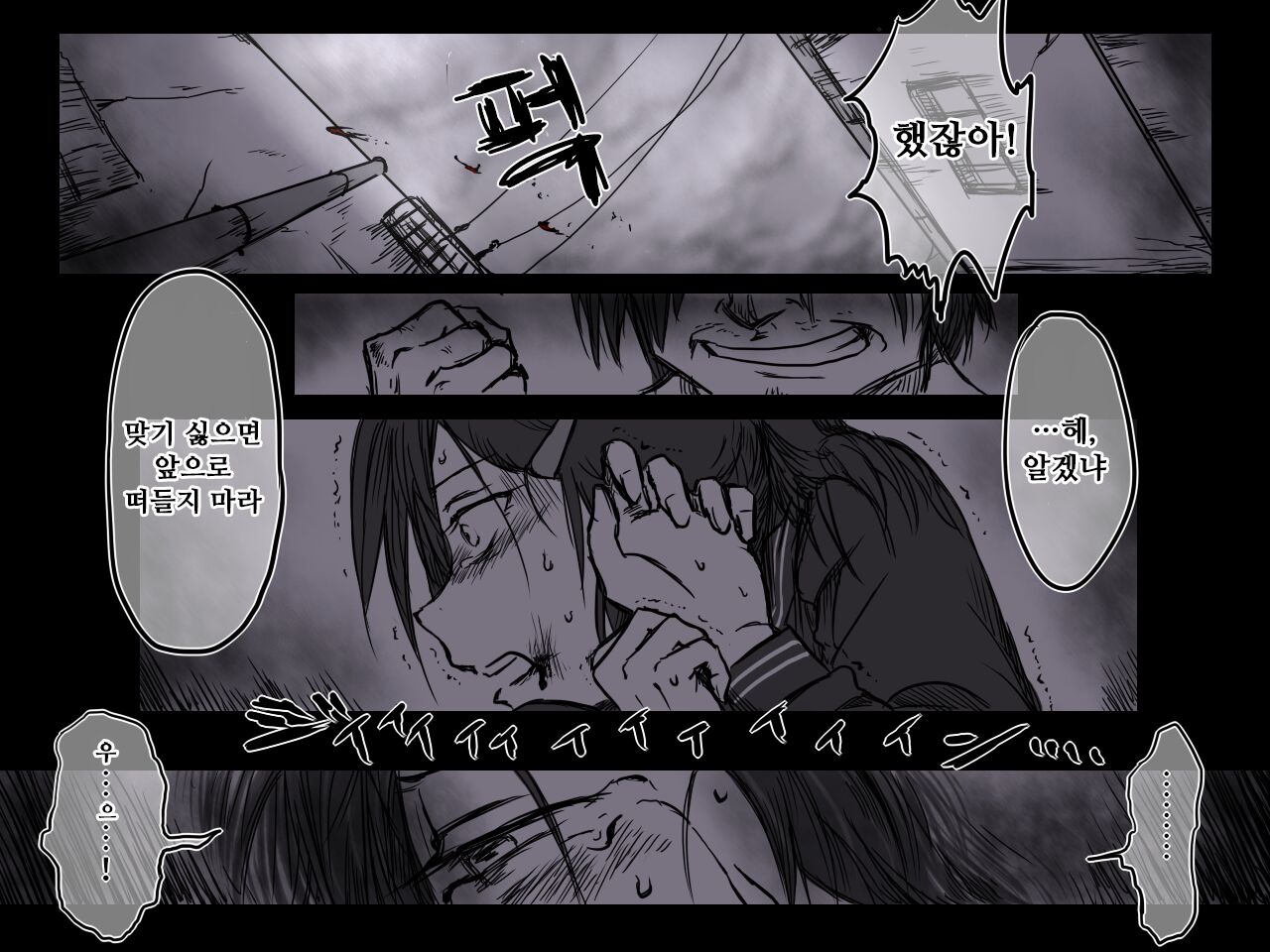 [-A] 뒷골목의 아이 / Rojiura no Ko 7eme image