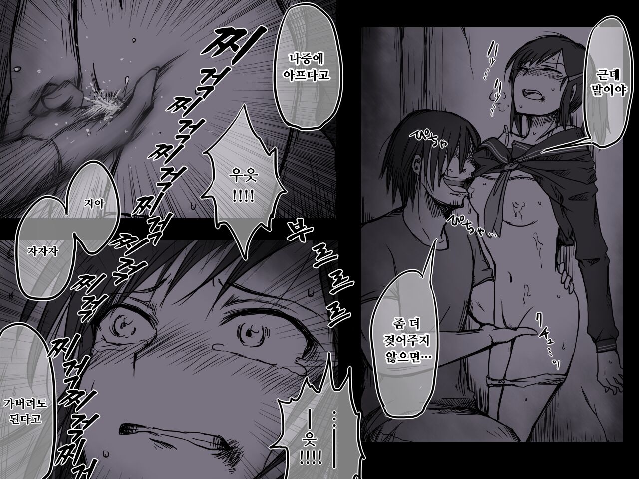 [-A] 뒷골목의 아이 / Rojiura no Ko 12eme image