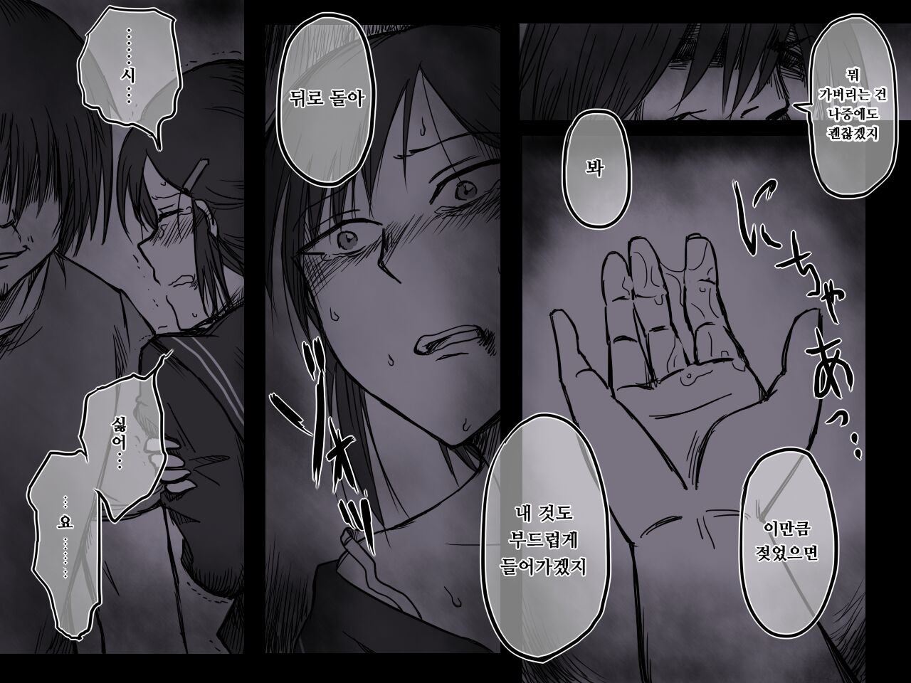 [-A] 뒷골목의 아이 / Rojiura no Ko 13eme image