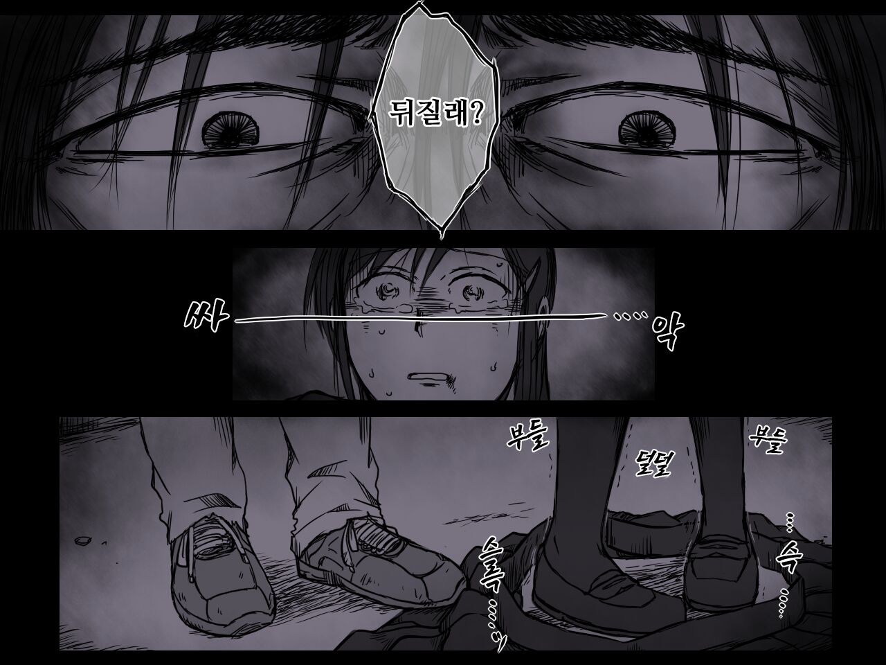 [-A] 뒷골목의 아이 / Rojiura no Ko 14eme image