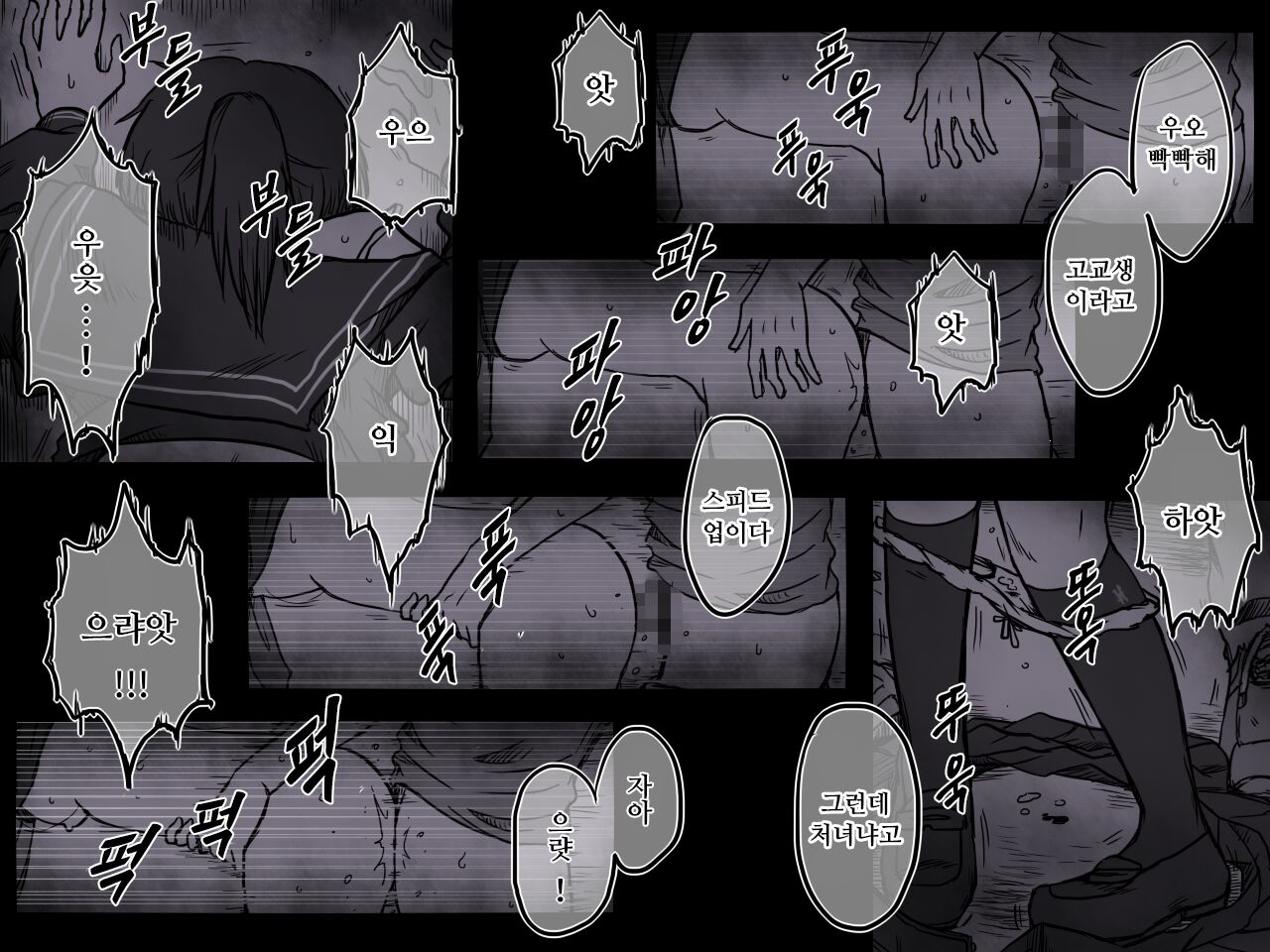 [-A] 뒷골목의 아이 / Rojiura no Ko 17eme image