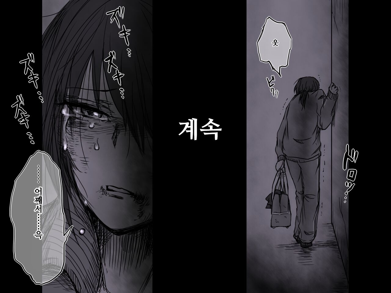 [-A] 뒷골목의 아이 / Rojiura no Ko 28eme image