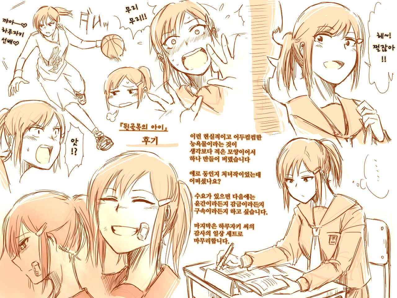 [-A] 뒷골목의 아이 / Rojiura no Ko 29eme image