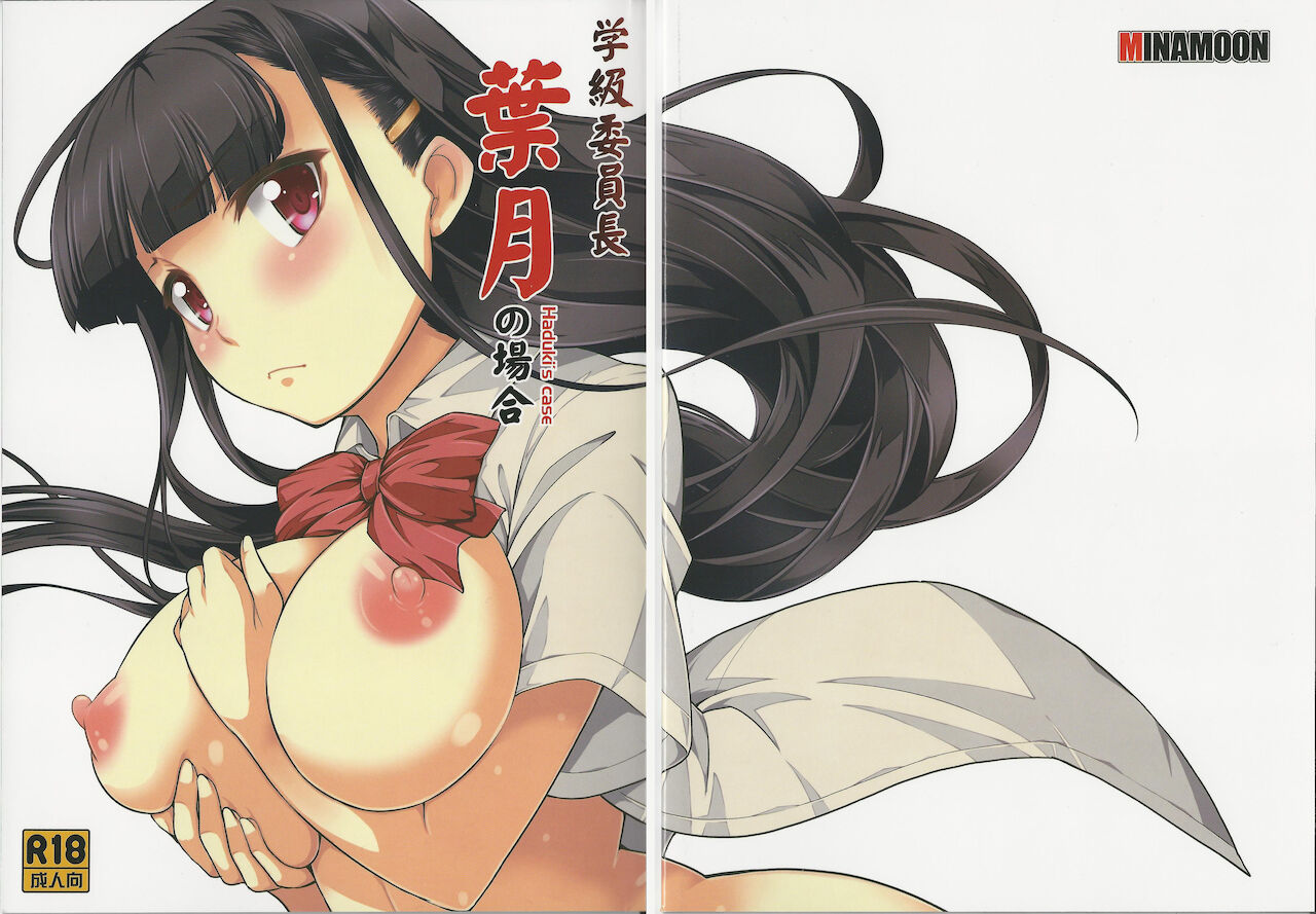 (C89) [MINAMOON (Minazuki Futago)] Gakkyuu Iinchou Hazuki no Baai [Indonesian] [Gagak_Ireng] 2eme image