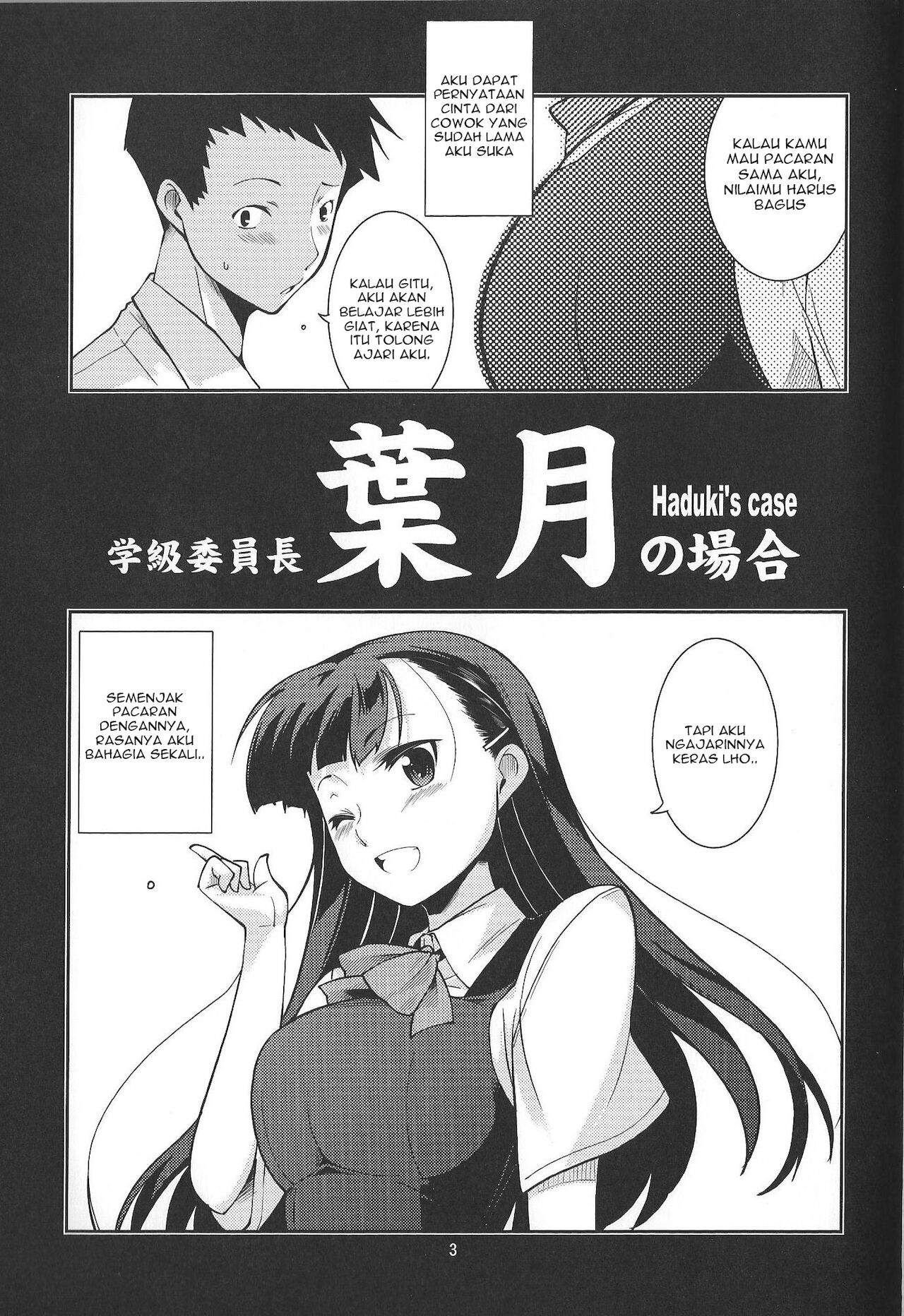 (C89) [MINAMOON (Minazuki Futago)] Gakkyuu Iinchou Hazuki no Baai [Indonesian] [Gagak_Ireng] 3eme image