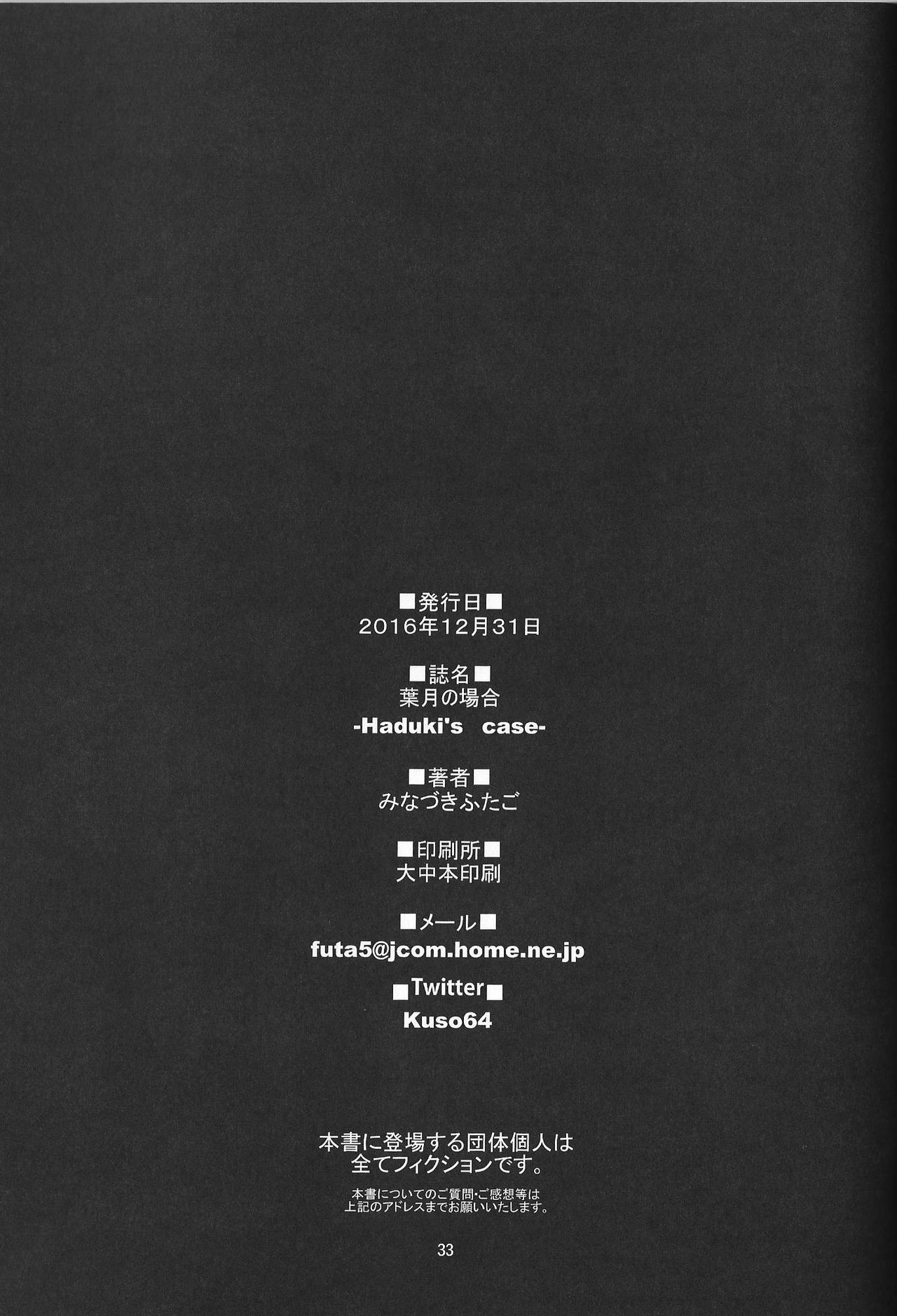 (C89) [MINAMOON (Minazuki Futago)] Gakkyuu Iinchou Hazuki no Baai [Indonesian] [Gagak_Ireng] 33eme image