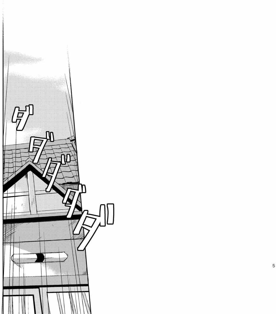 [SIG (Sigsiro)] Itazura Kinshirei!! (Smile Precure!) 2eme image