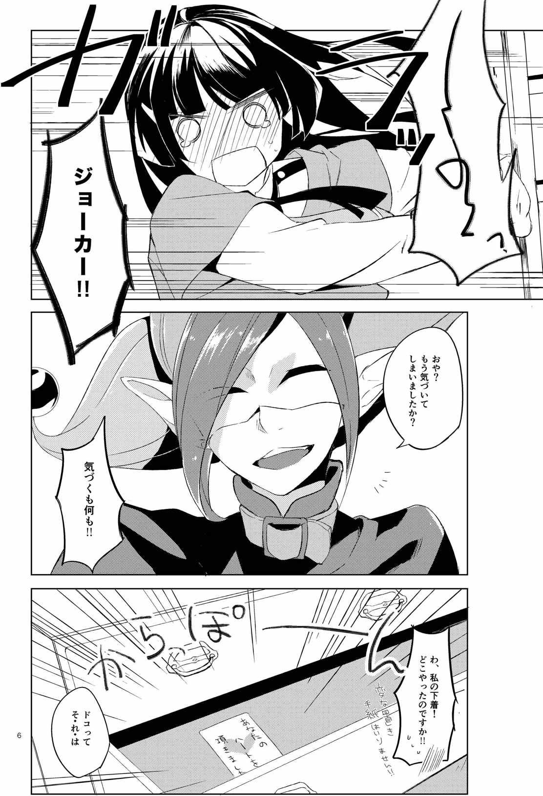 [SIG (Sigsiro)] Itazura Kinshirei!! (Smile Precure!) 3eme image