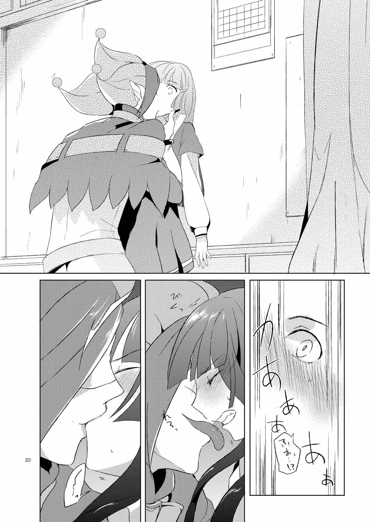 [SIG (Sigsiro)] Itazura Kinshirei!! (Smile Precure!) 17eme image