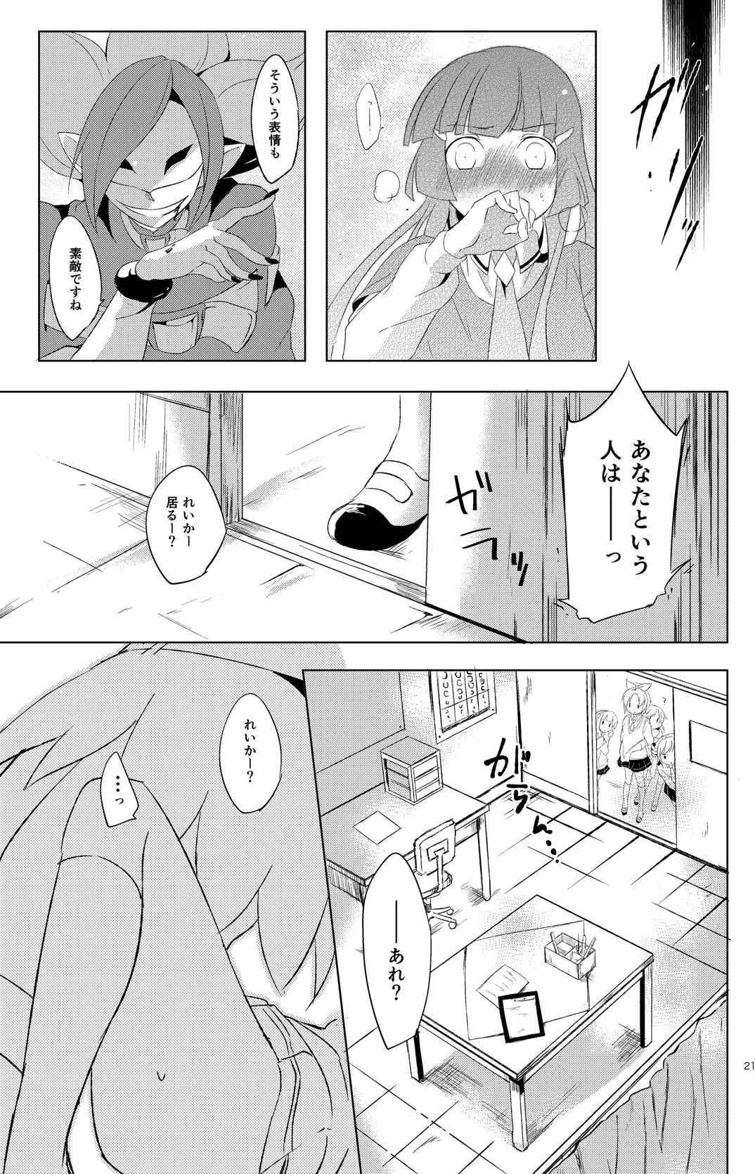 [SIG (Sigsiro)] Itazura Kinshirei!! (Smile Precure!) 18eme image