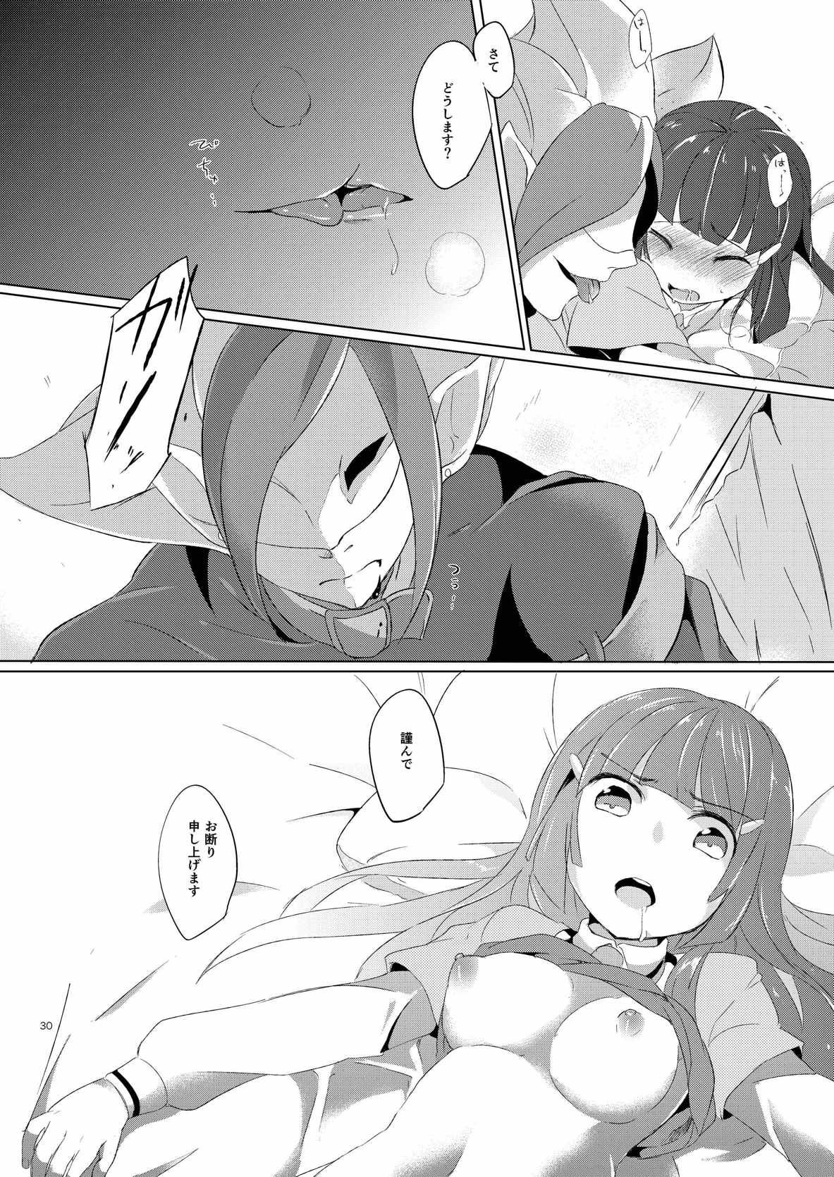 [SIG (Sigsiro)] Itazura Kinshirei!! (Smile Precure!) 27eme image