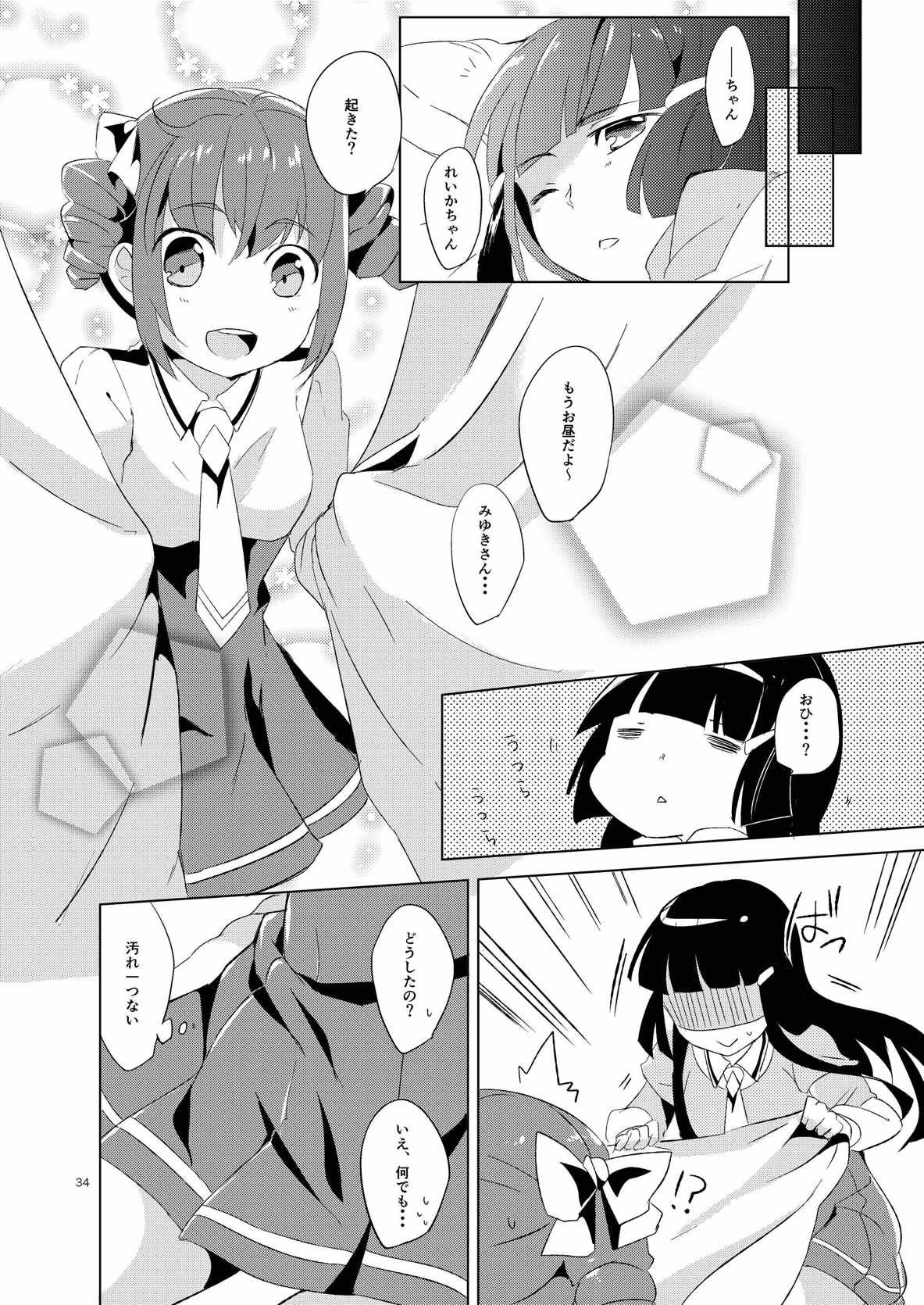 [SIG (Sigsiro)] Itazura Kinshirei!! (Smile Precure!) 31eme image