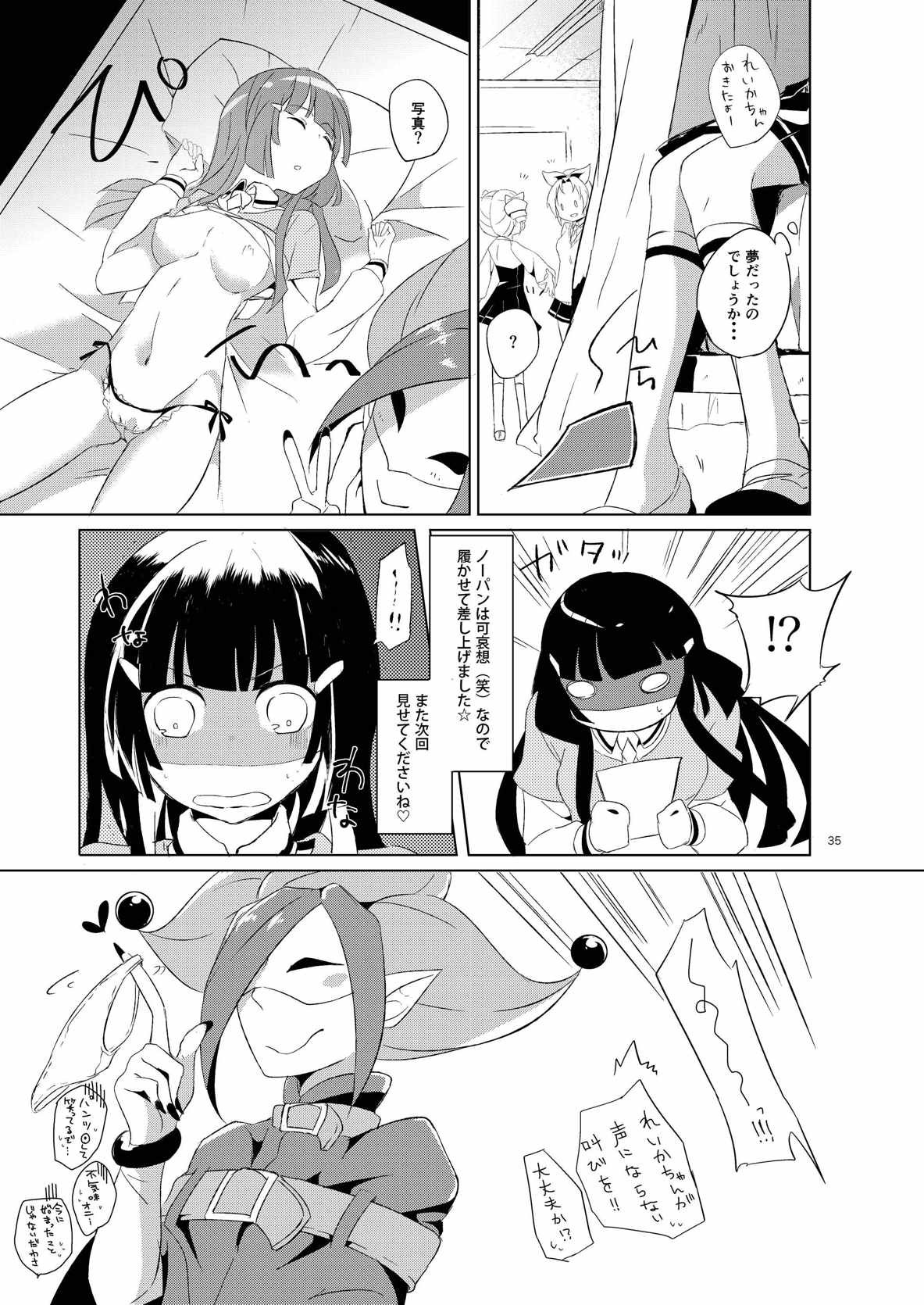 [SIG (Sigsiro)] Itazura Kinshirei!! (Smile Precure!) 32eme image