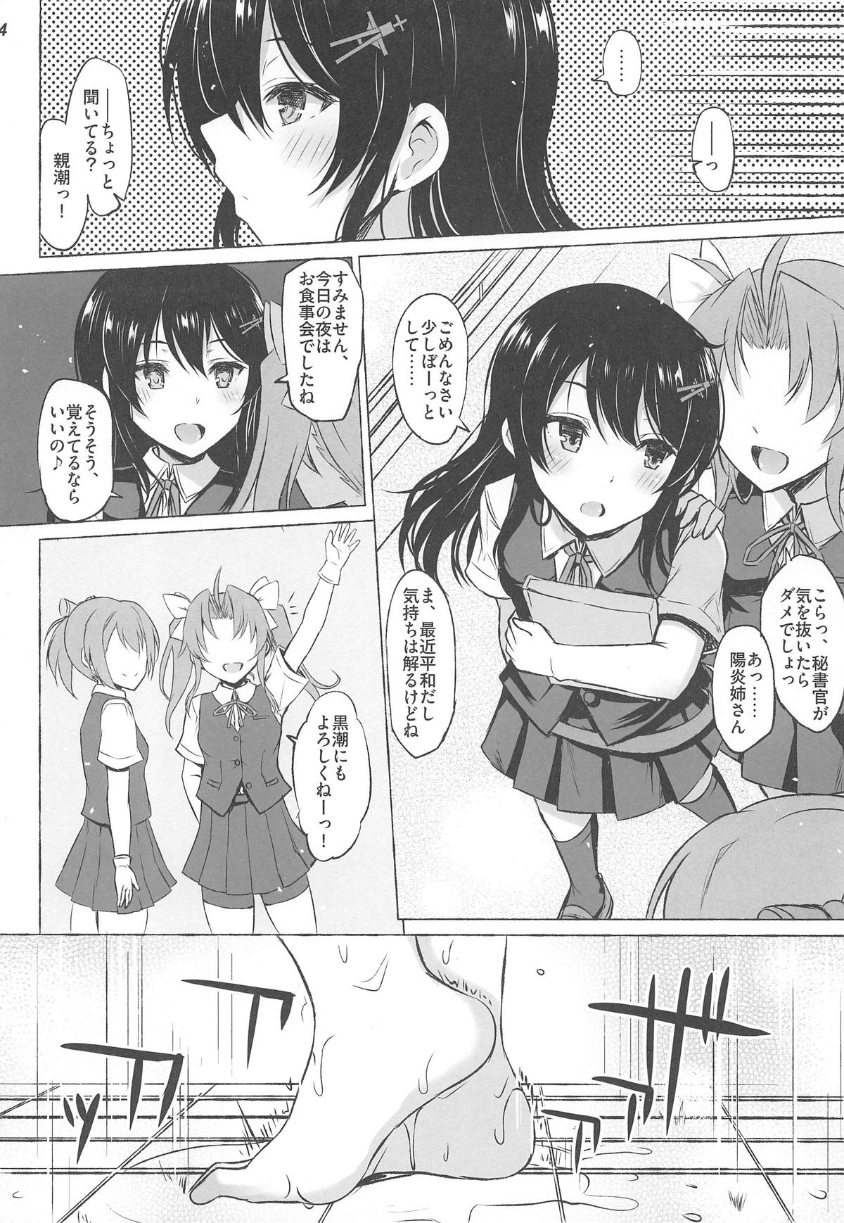 (COMIC1☆15) [INST (Interstellar)] TRY ME (Kantai Collection -KanColle-) numero di immagine  3