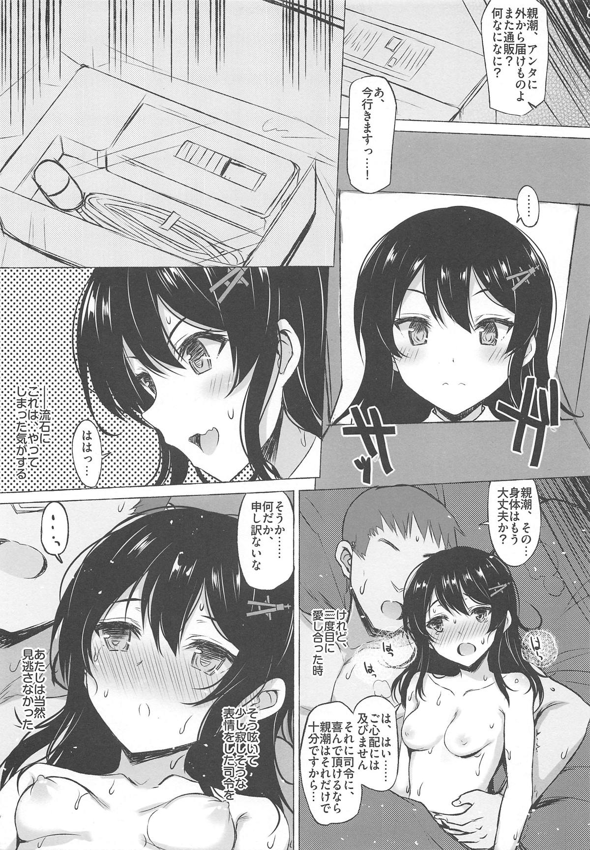 (COMIC1☆15) [INST (Interstellar)] TRY ME (Kantai Collection -KanColle-) numero di immagine  6