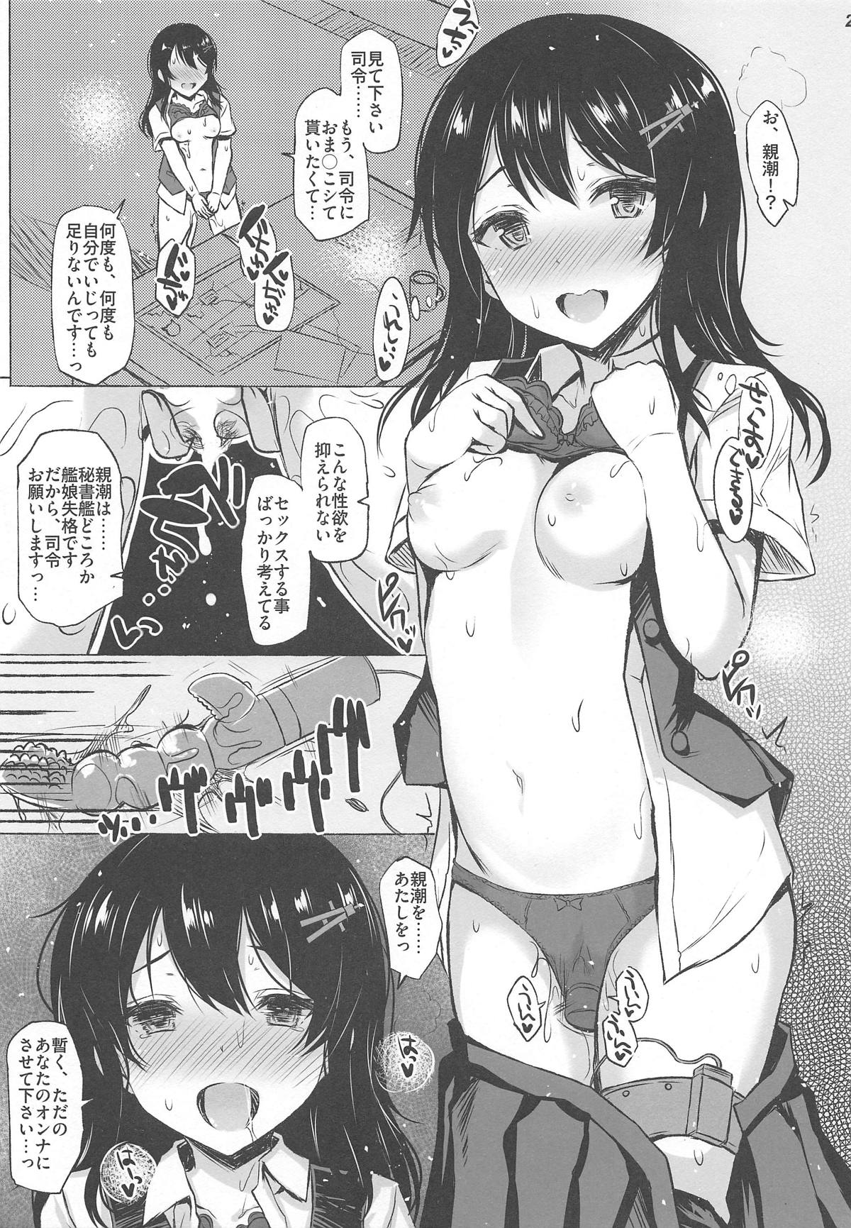 (COMIC1☆15) [INST (Interstellar)] TRY ME (Kantai Collection -KanColle-) numero di immagine  26