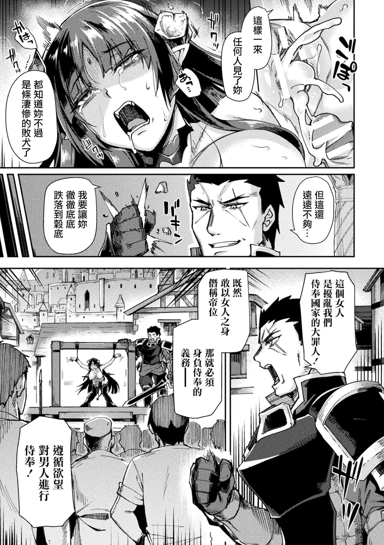 [Tsukitokage] Kuroinu II ~Inyoku ni Somaru Haitoku no Miyako, Futatabi~ THE COMIC Chapter 10 (Kukkoro Heroines Vol. 17) [Digital] [Chinese] [鬼畜王漢化組] [Digital] 8eme image