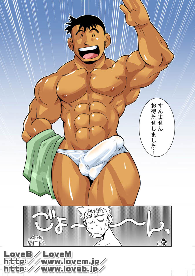 [Gamushara! (Nakata Shunpei)] Tadokoro [Digital] 画像番号 3