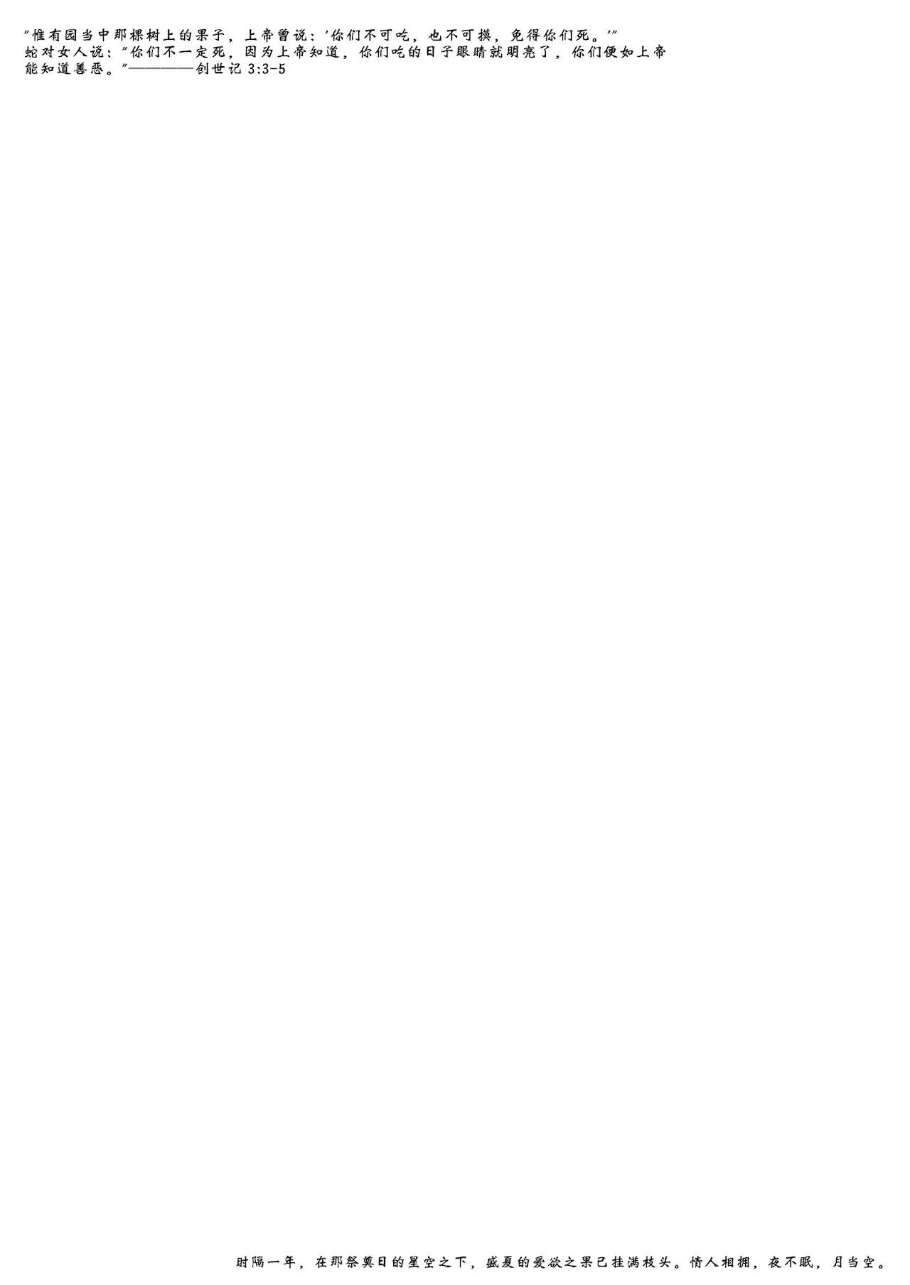 [Tsuki no Uragawa (Romi)] Sono Ringo no Aji wa | 苹果与糖 (THE IDOLM@STER CINDERELLA GIRLS) [Chinese] [黄记汉化组] [Digital] 이미지 번호 5