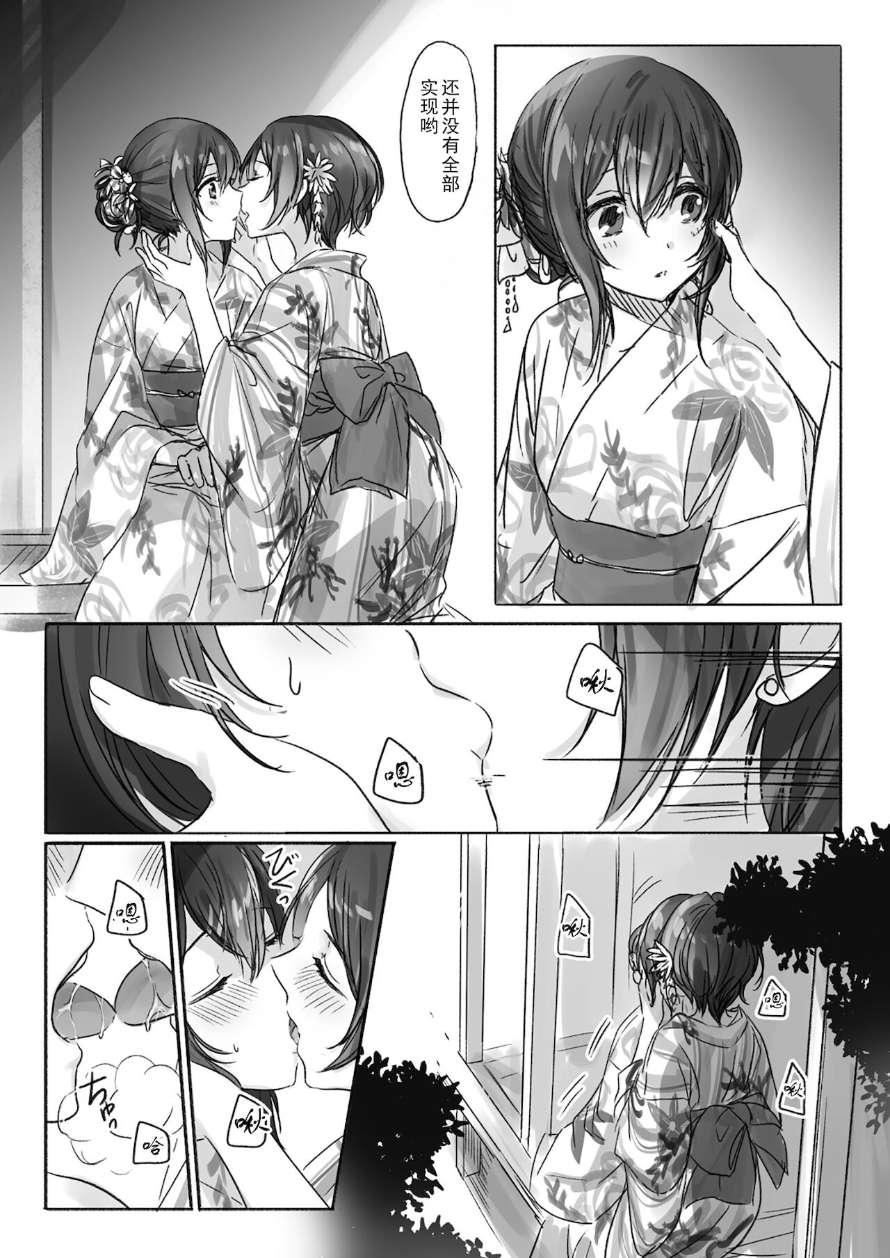 [Tsuki no Uragawa (Romi)] Sono Ringo no Aji wa | 苹果与糖 (THE IDOLM@STER CINDERELLA GIRLS) [Chinese] [黄记汉化组] [Digital] 이미지 번호 11