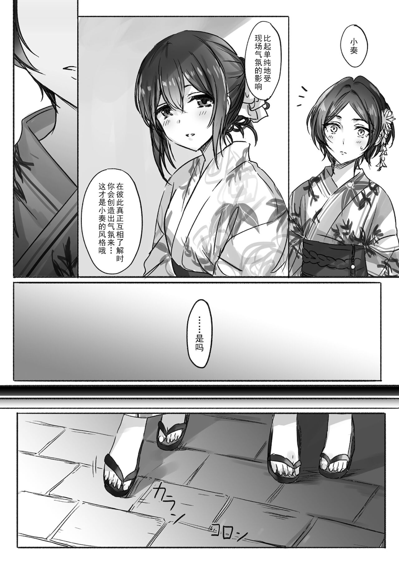 [Tsuki no Uragawa (Romi)] Sono Ringo no Aji wa | 苹果与糖 (THE IDOLM@STER CINDERELLA GIRLS) [Chinese] [黄记汉化组] [Digital] 이미지 번호 14