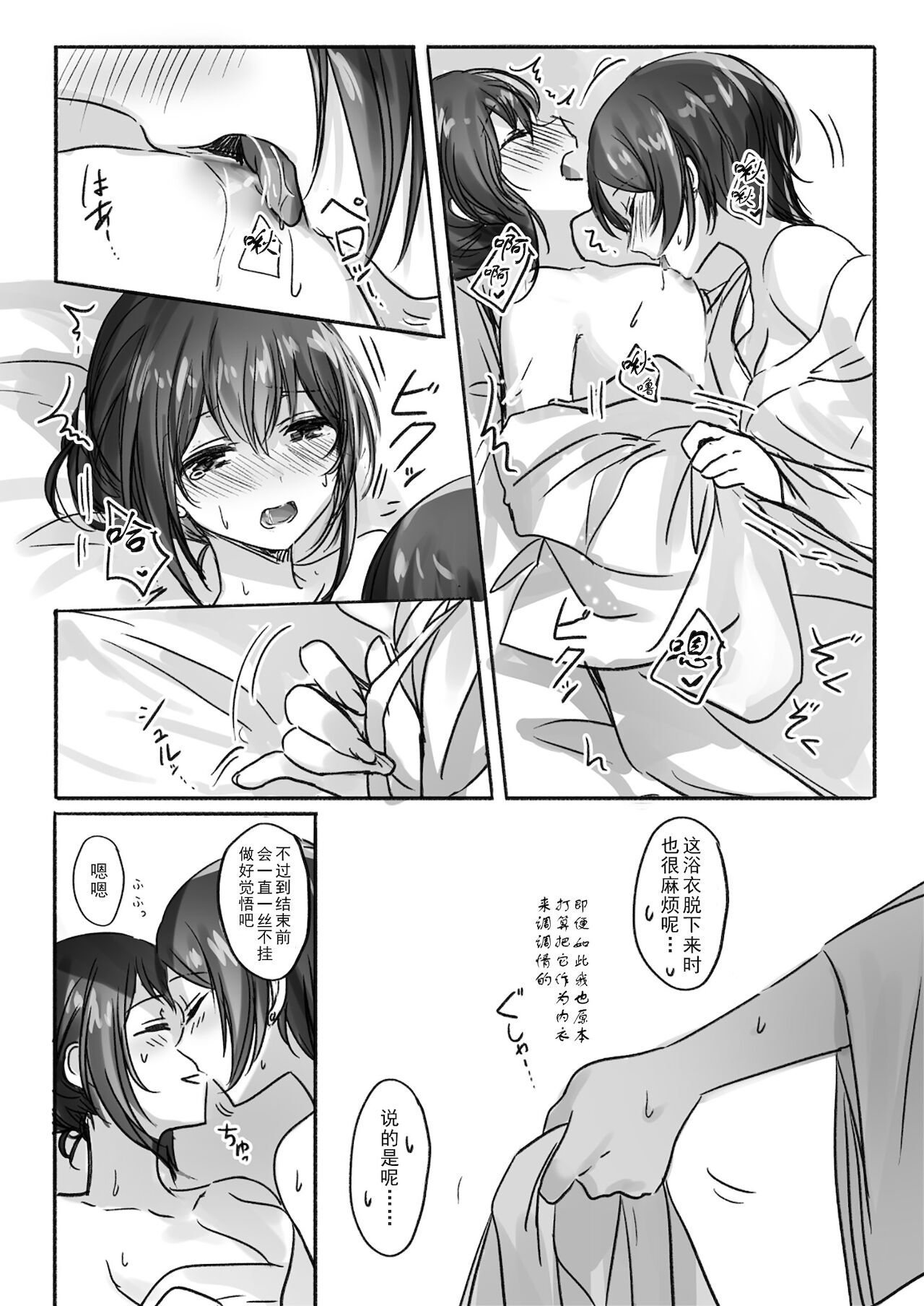 [Tsuki no Uragawa (Romi)] Sono Ringo no Aji wa | 苹果与糖 (THE IDOLM@STER CINDERELLA GIRLS) [Chinese] [黄记汉化组] [Digital] 이미지 번호 18