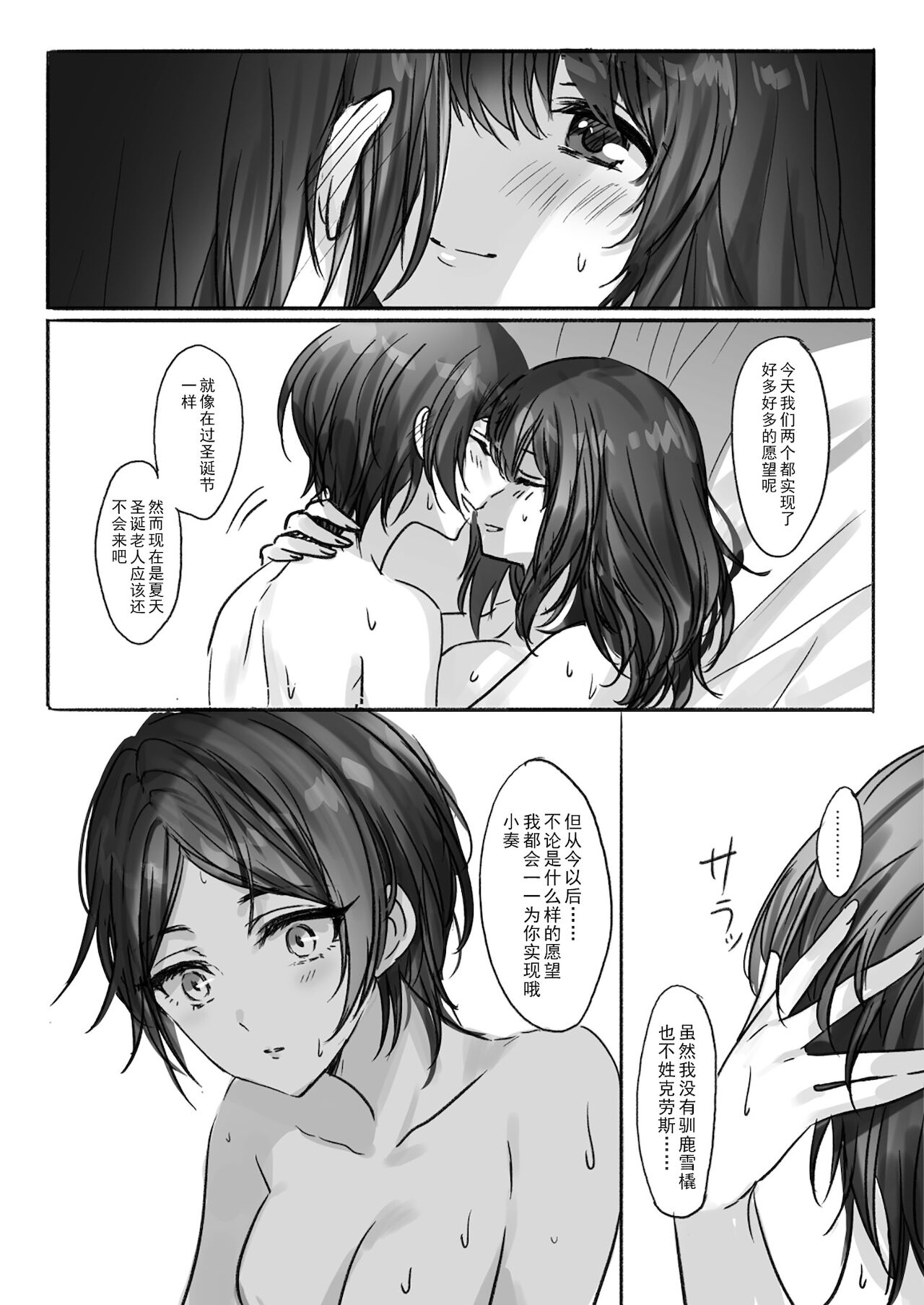 [Tsuki no Uragawa (Romi)] Sono Ringo no Aji wa | 苹果与糖 (THE IDOLM@STER CINDERELLA GIRLS) [Chinese] [黄记汉化组] [Digital] 이미지 번호 25