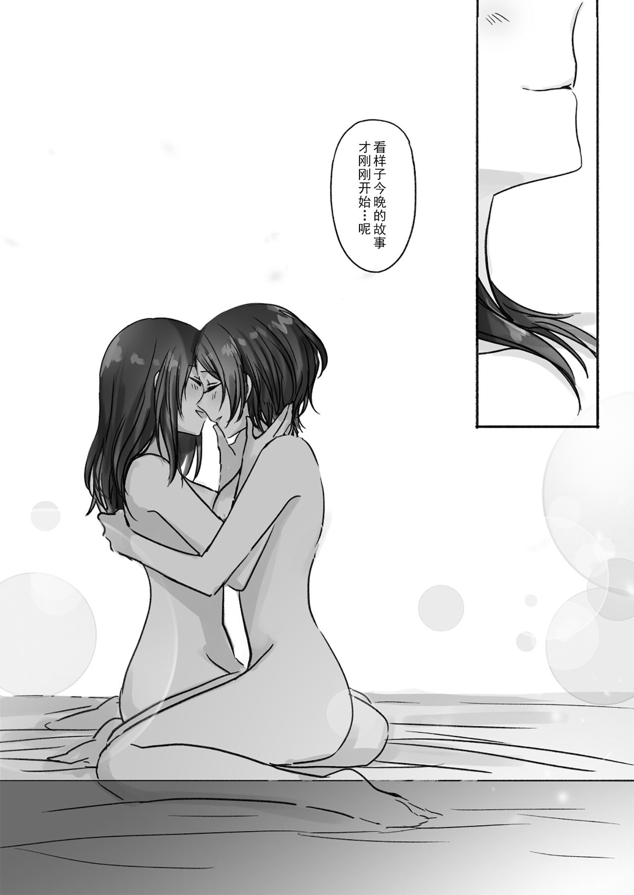 [Tsuki no Uragawa (Romi)] Sono Ringo no Aji wa | 苹果与糖 (THE IDOLM@STER CINDERELLA GIRLS) [Chinese] [黄记汉化组] [Digital] 이미지 번호 27