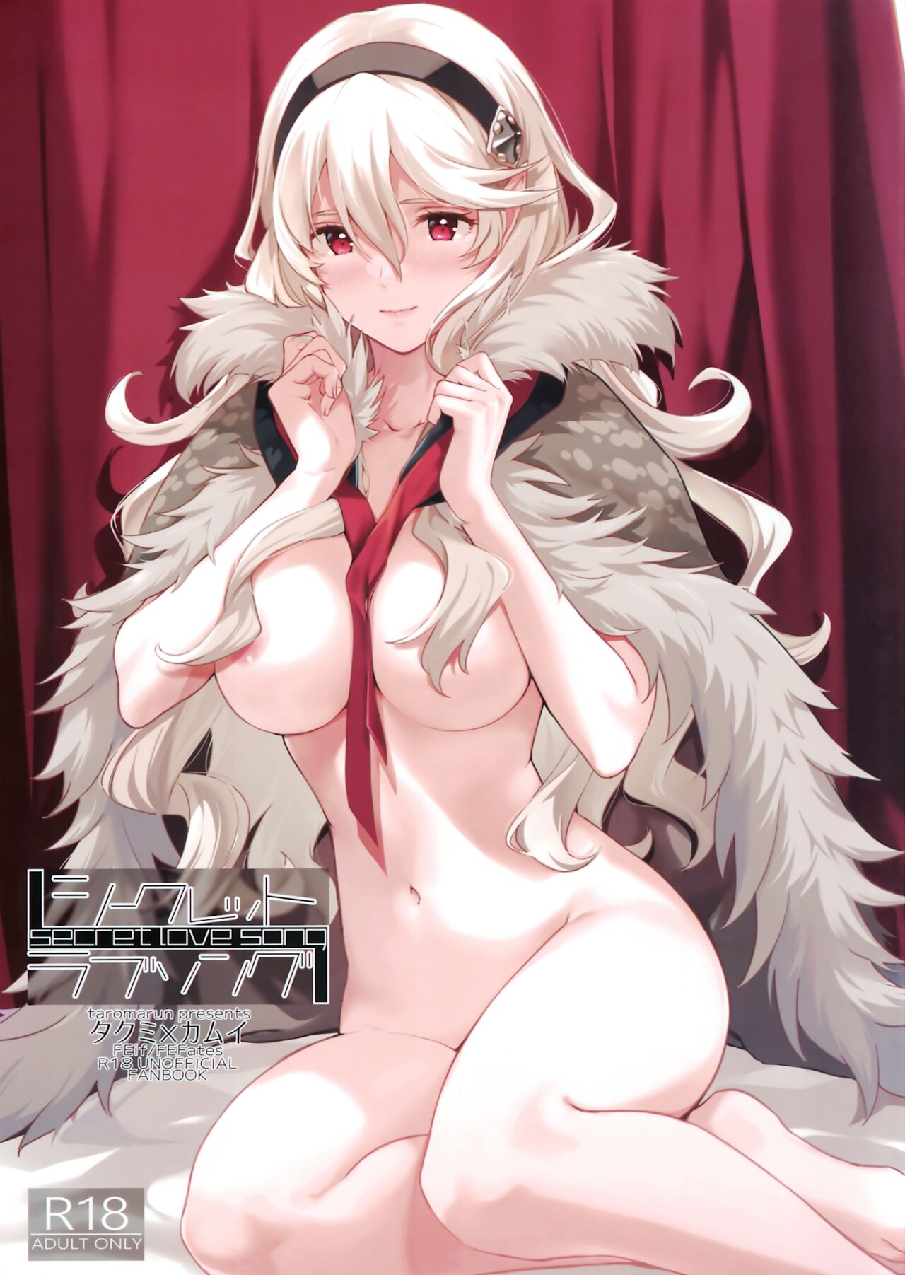 (Kokuin no Hokori 10) [Taromarun (Taromaru)] Secret Love Song (Fire Emblem Fates) [English] [Juster] première image