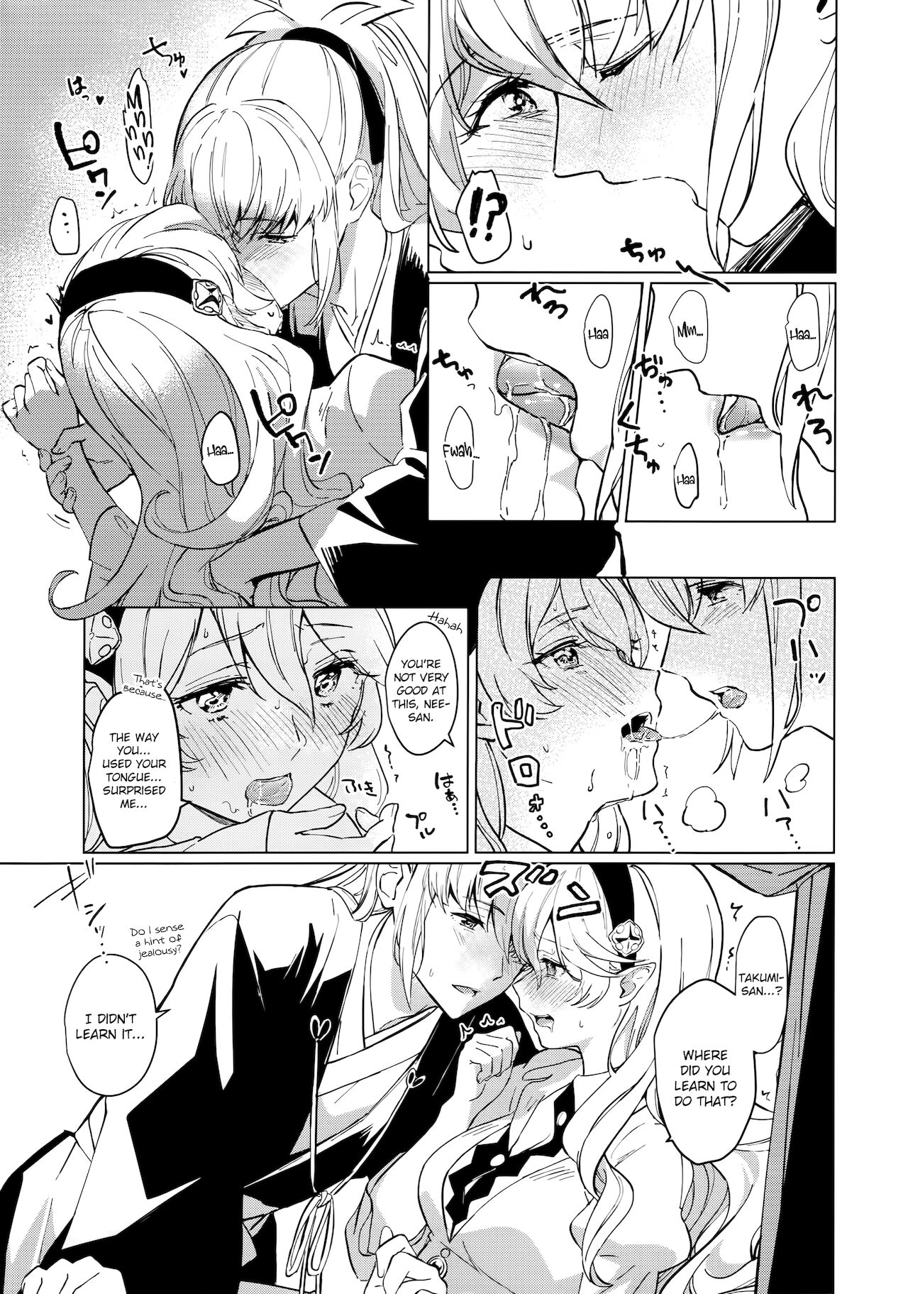 (Kokuin no Hokori 10) [Taromarun (Taromaru)] Secret Love Song (Fire Emblem Fates) [English] [Juster] 6eme image